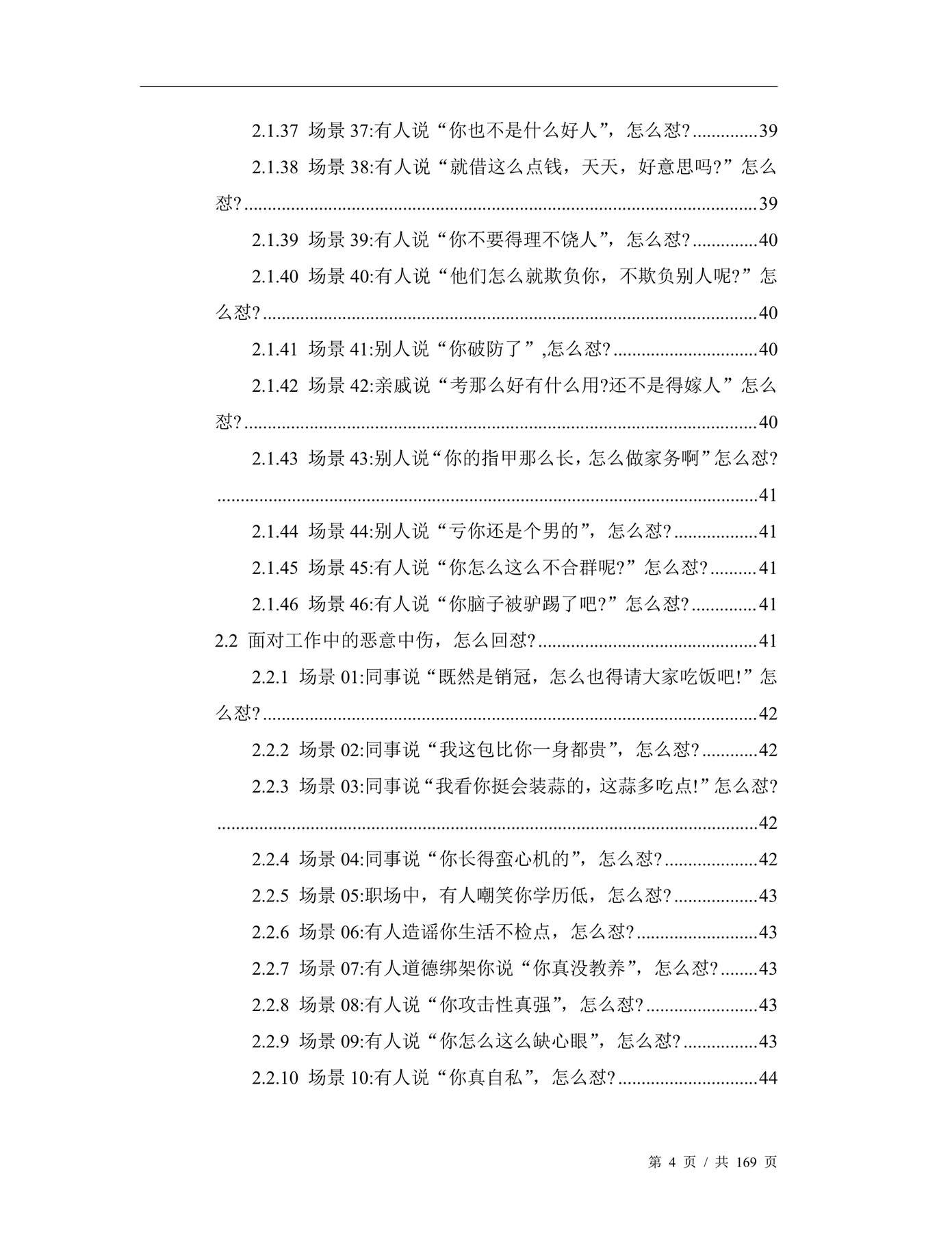 目录图