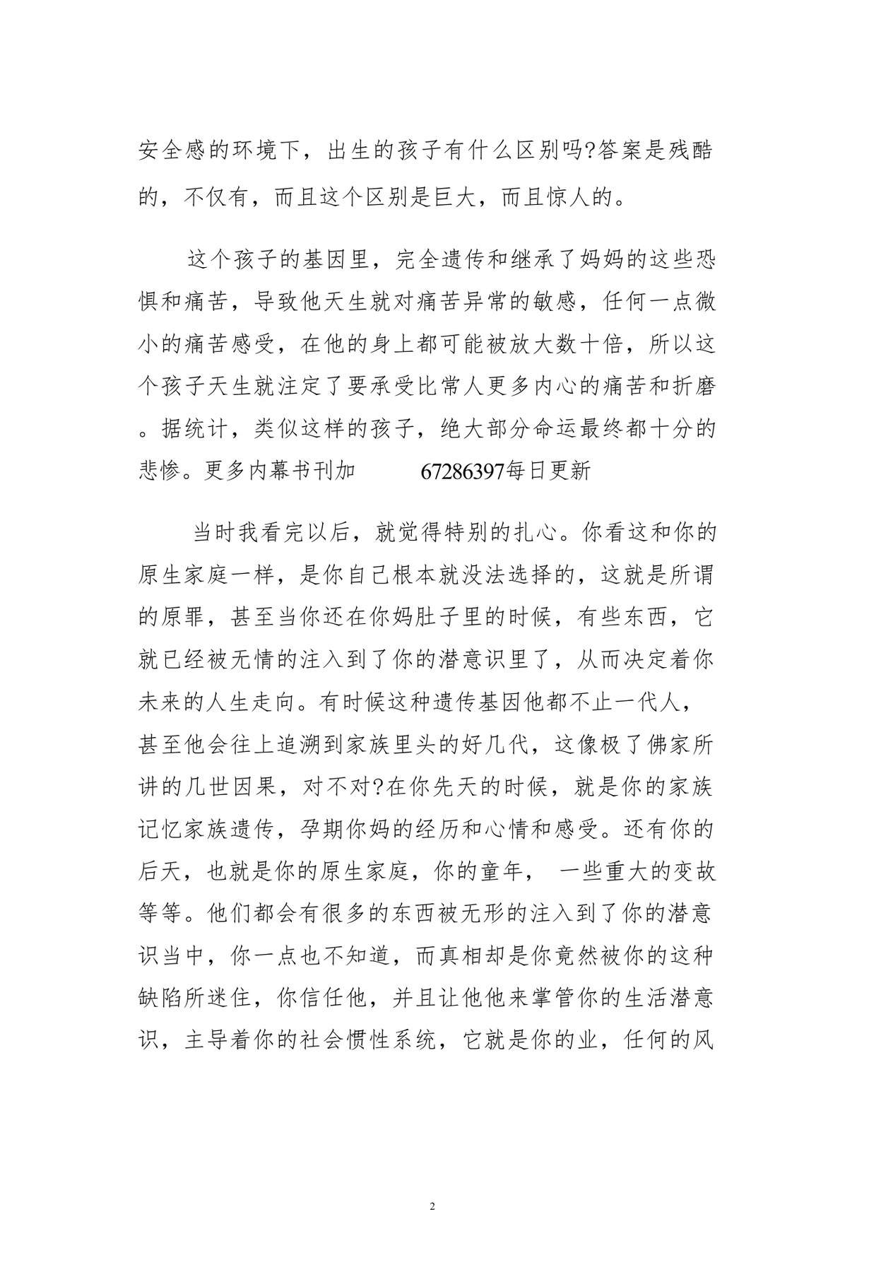 目录图