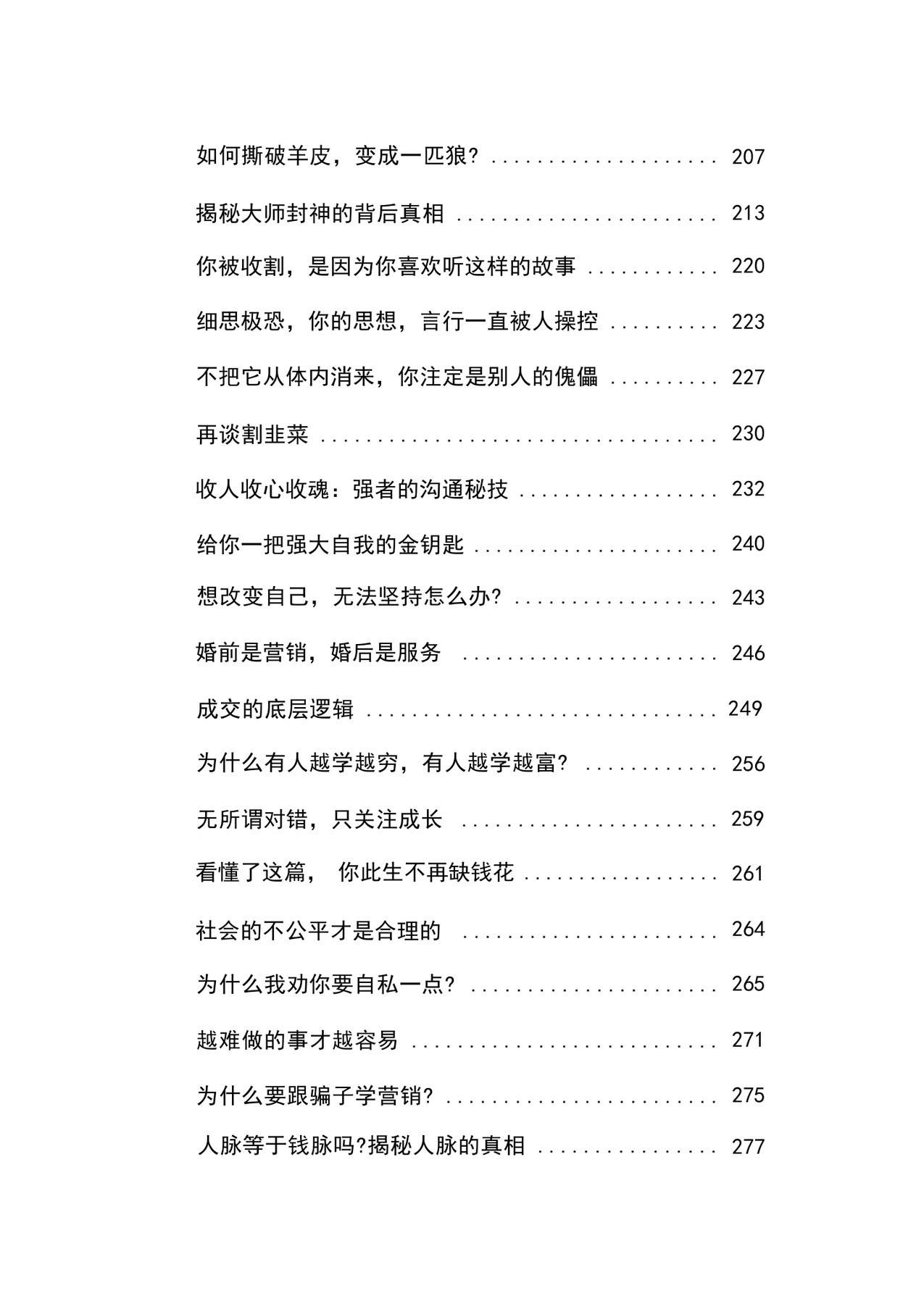目录图