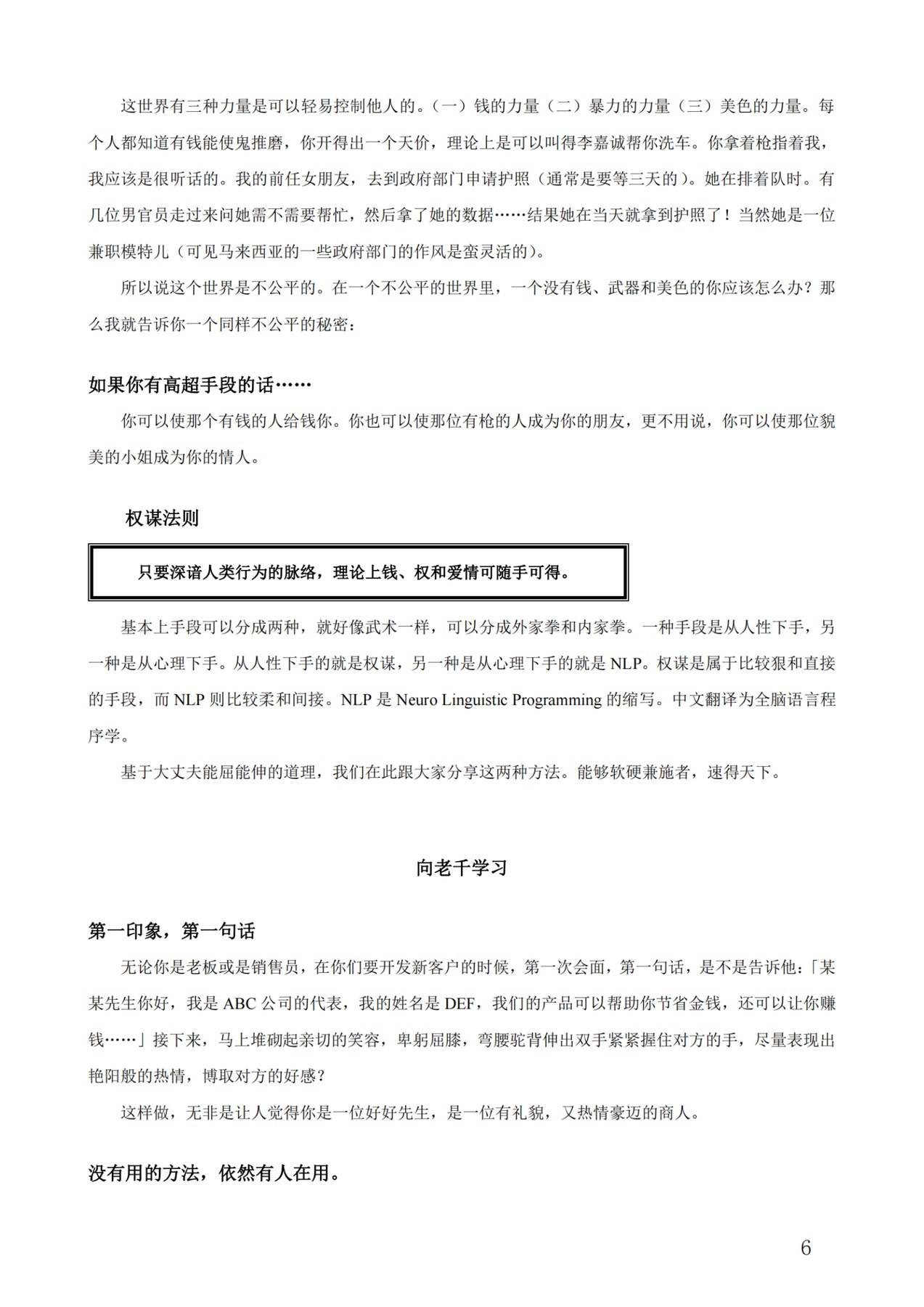 目录图