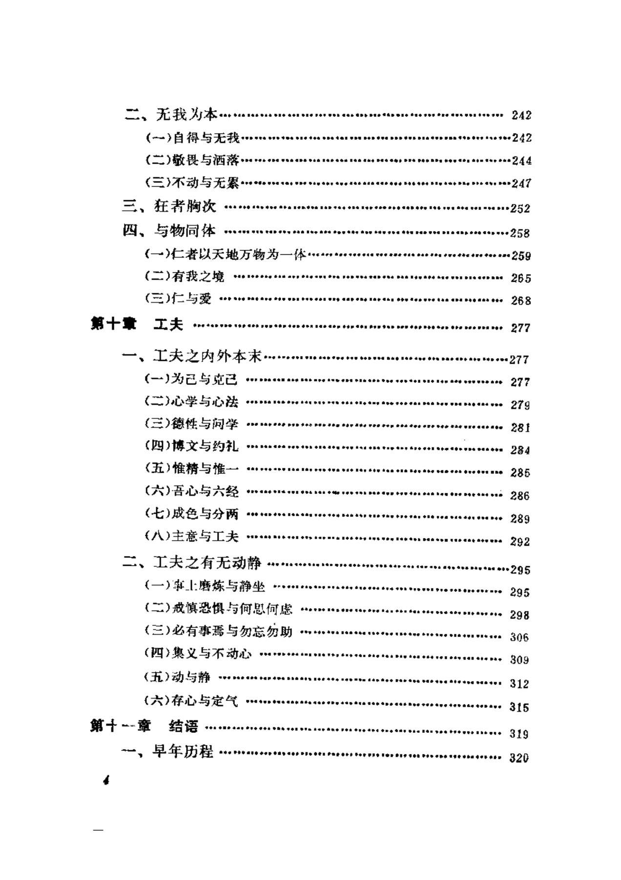 目录图
