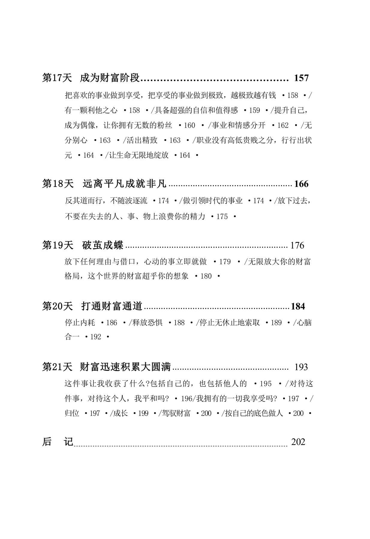 目录图