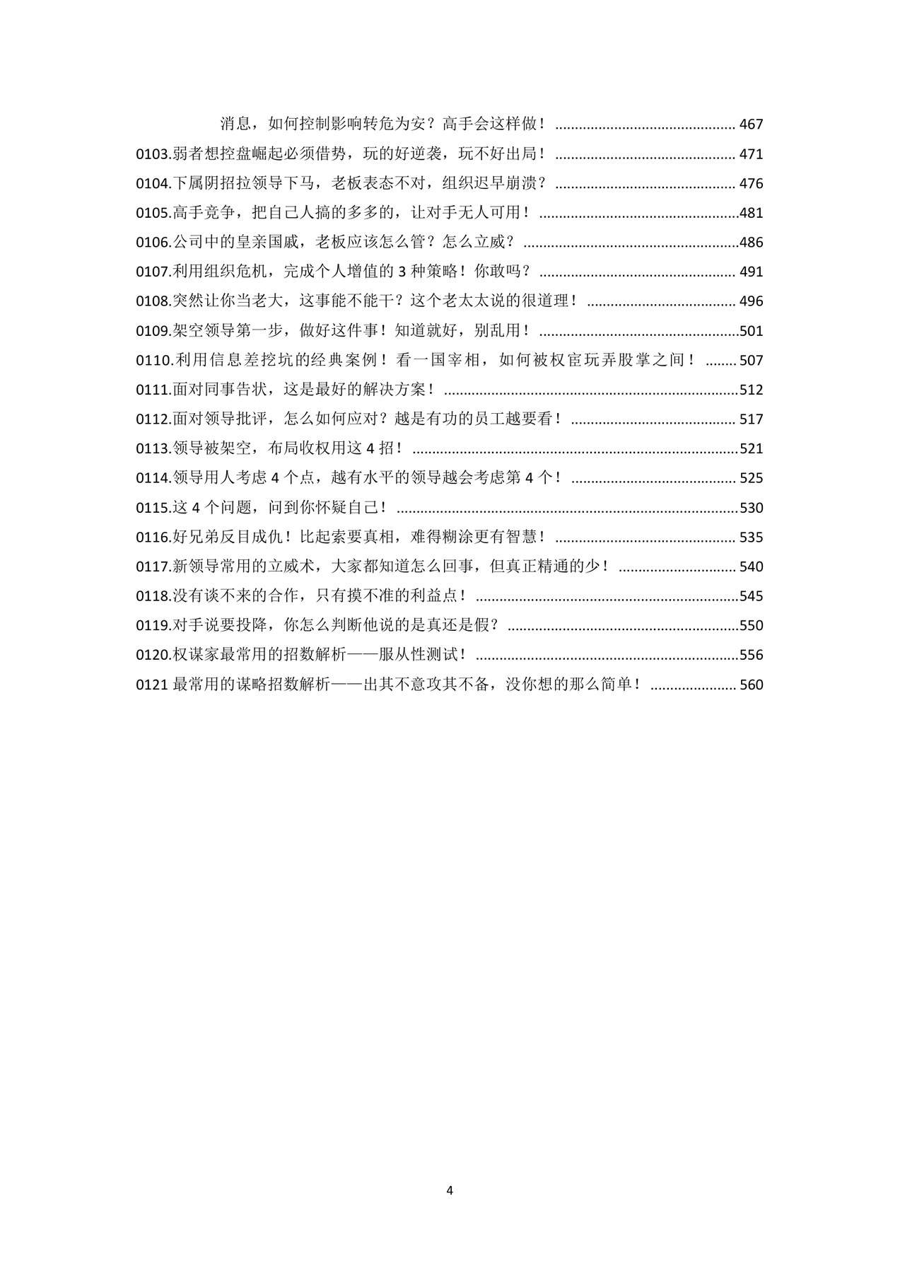 目录图