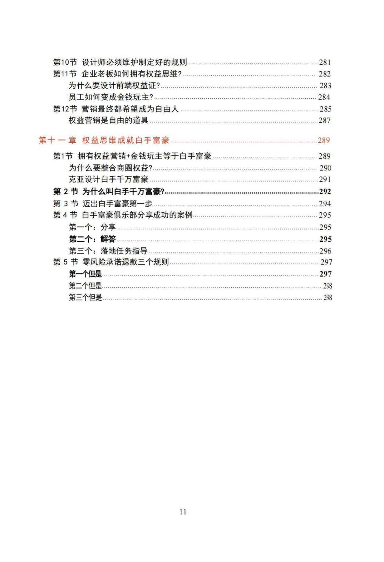 目录图