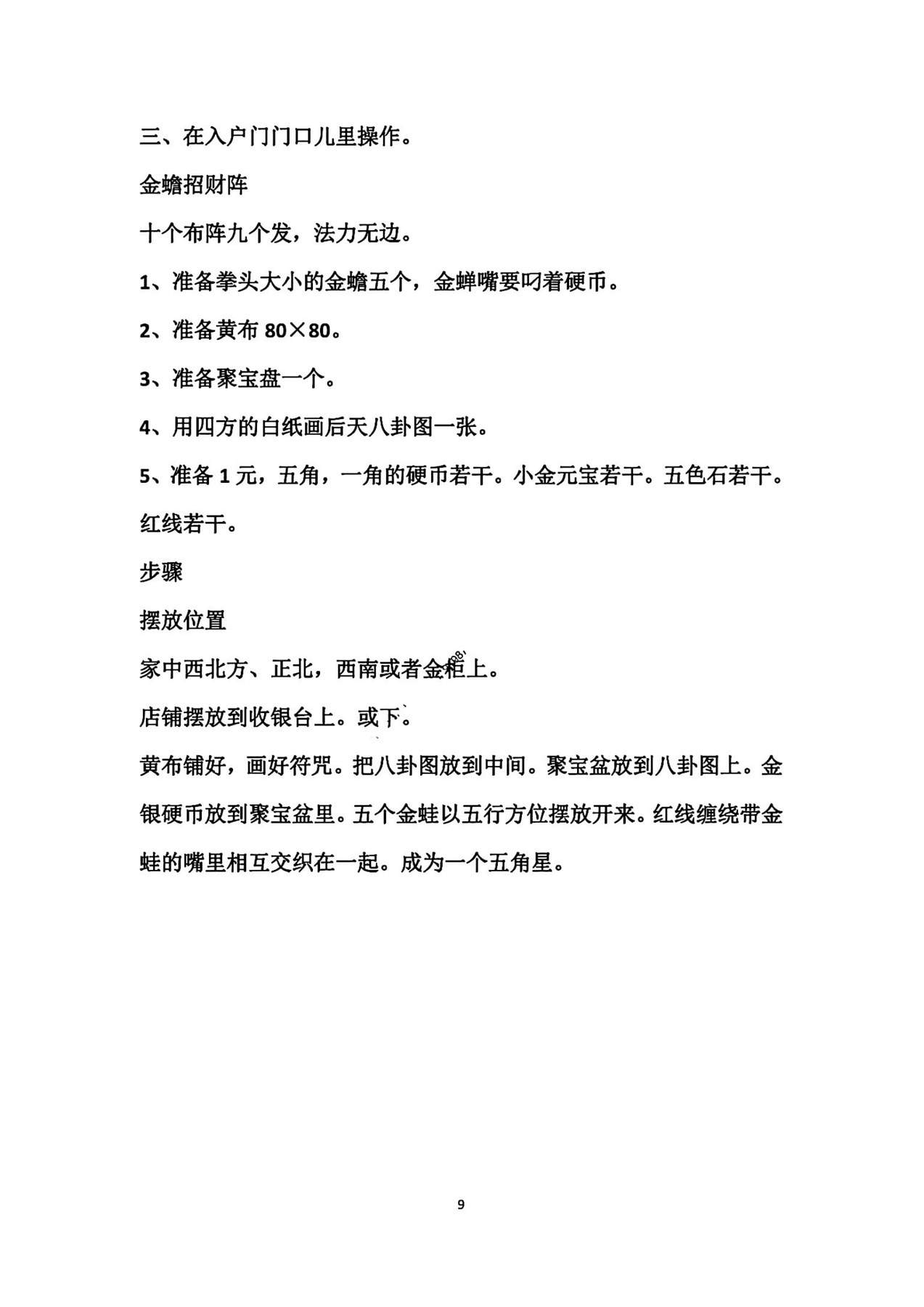 目录图