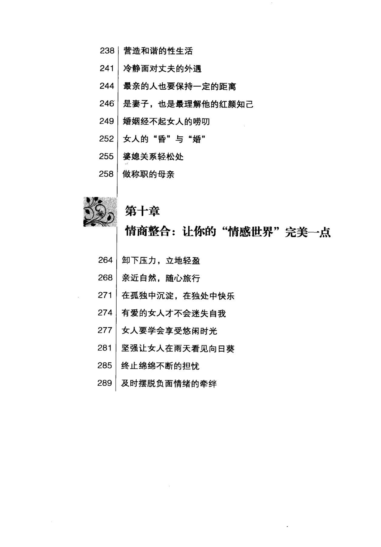 目录图