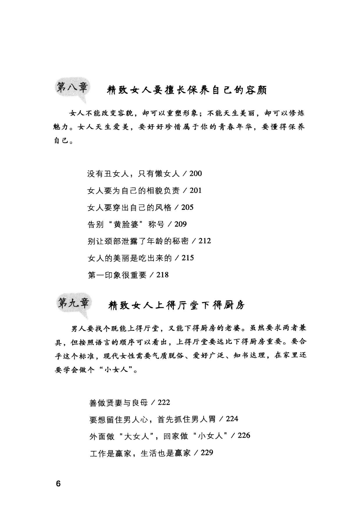 目录图