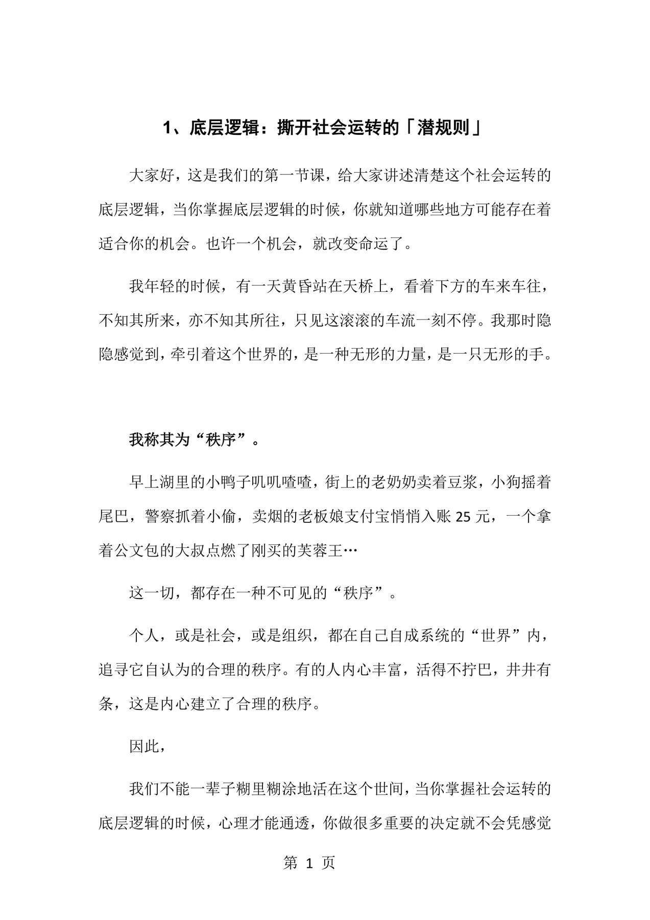 目录图
