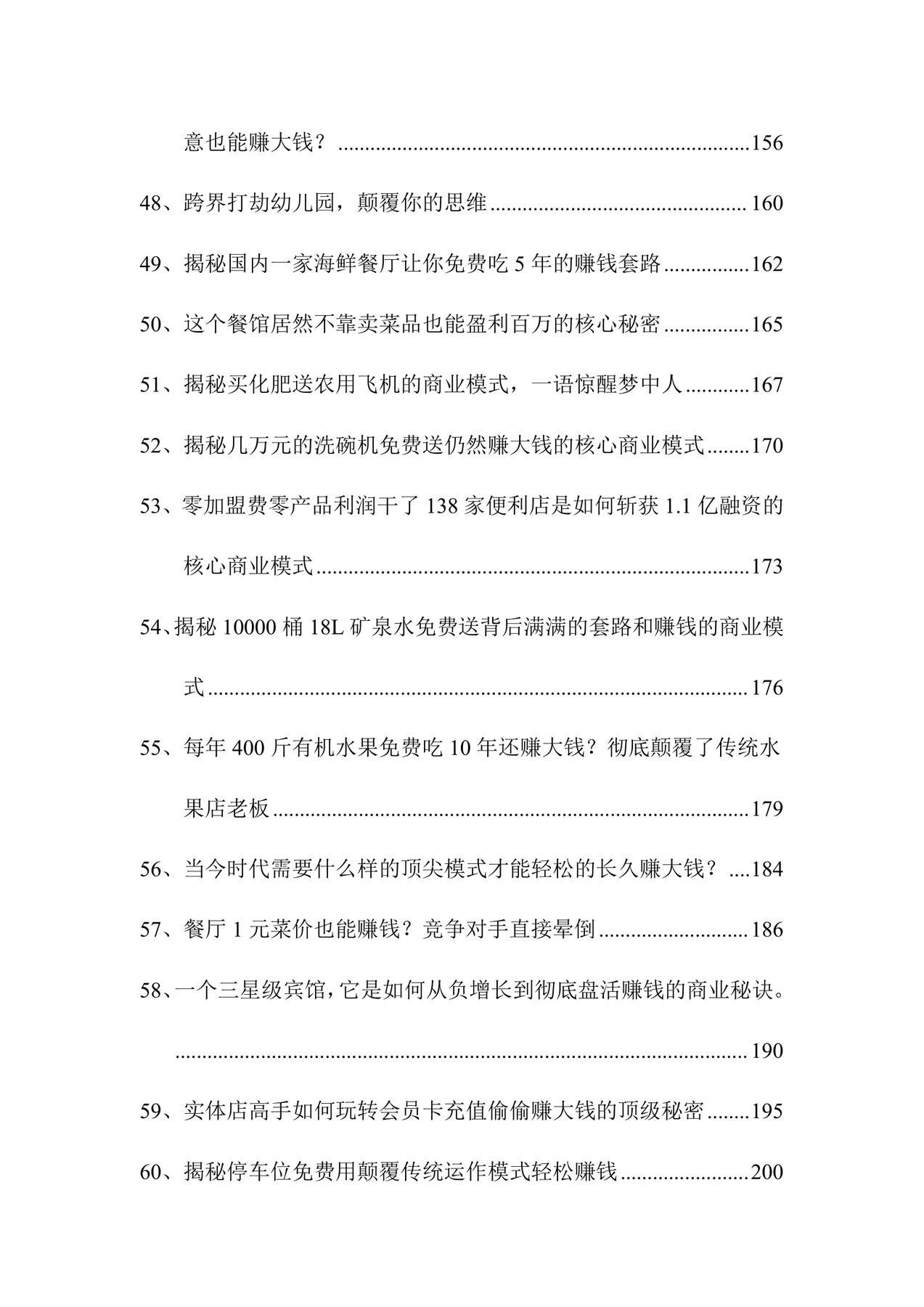 目录图
