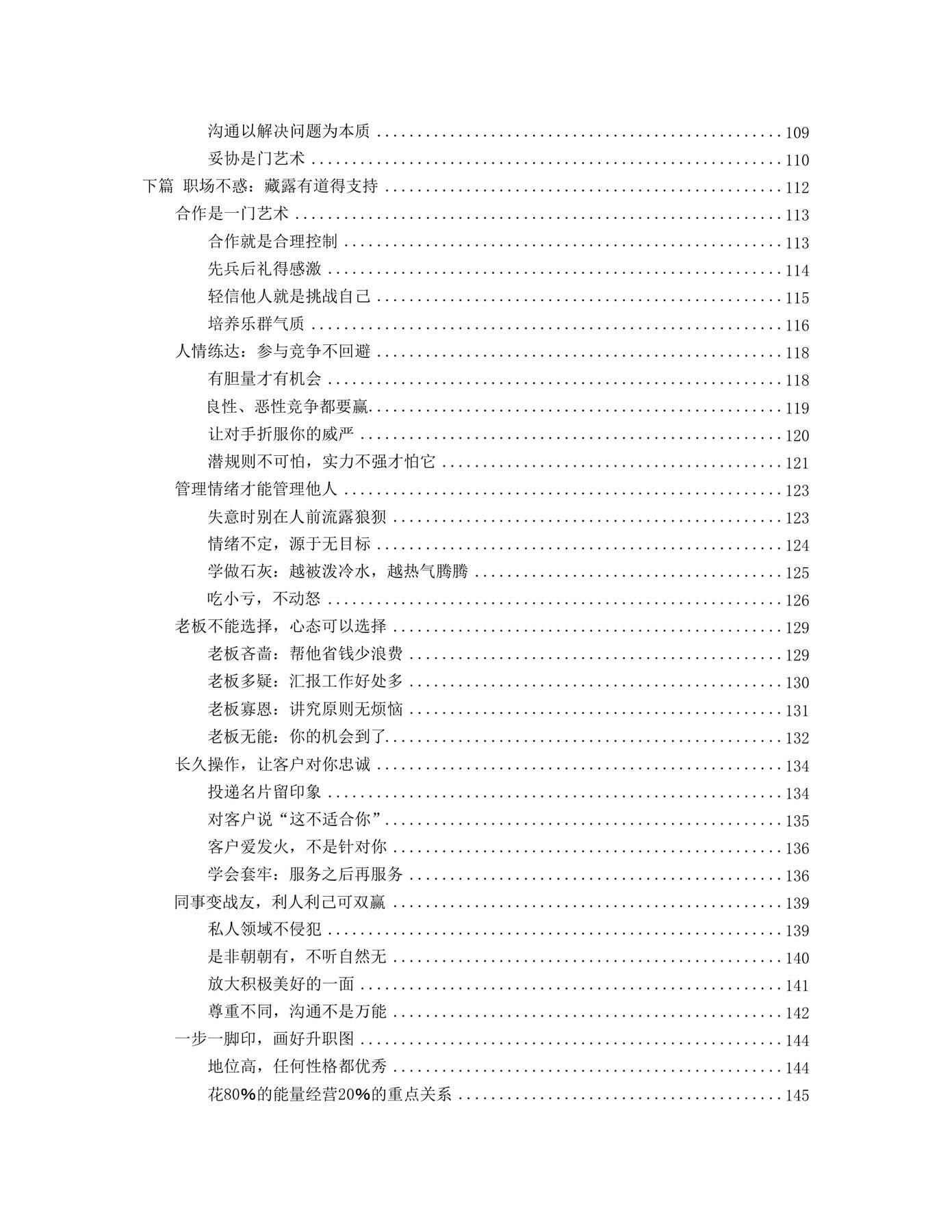 目录图