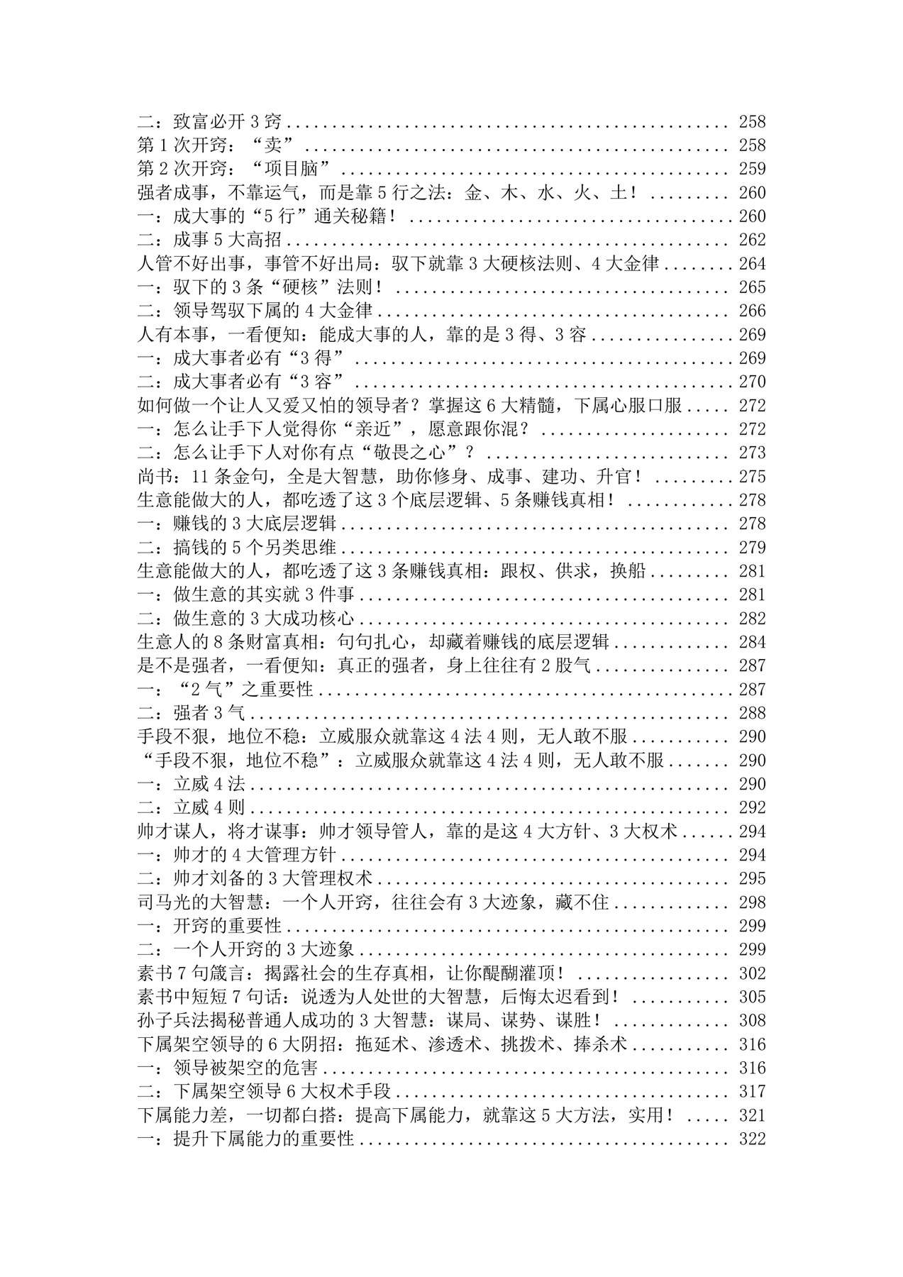 目录图