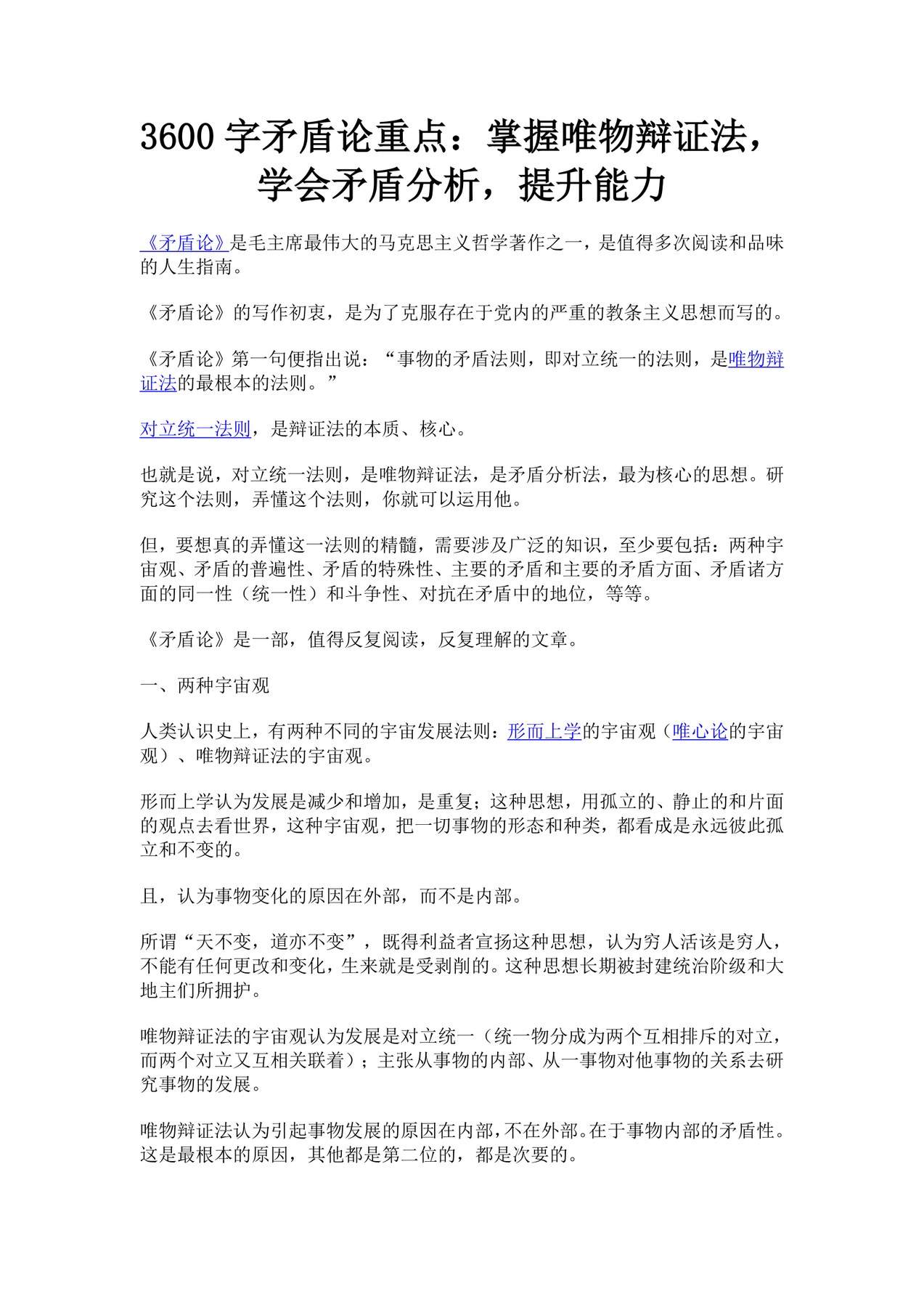 目录图