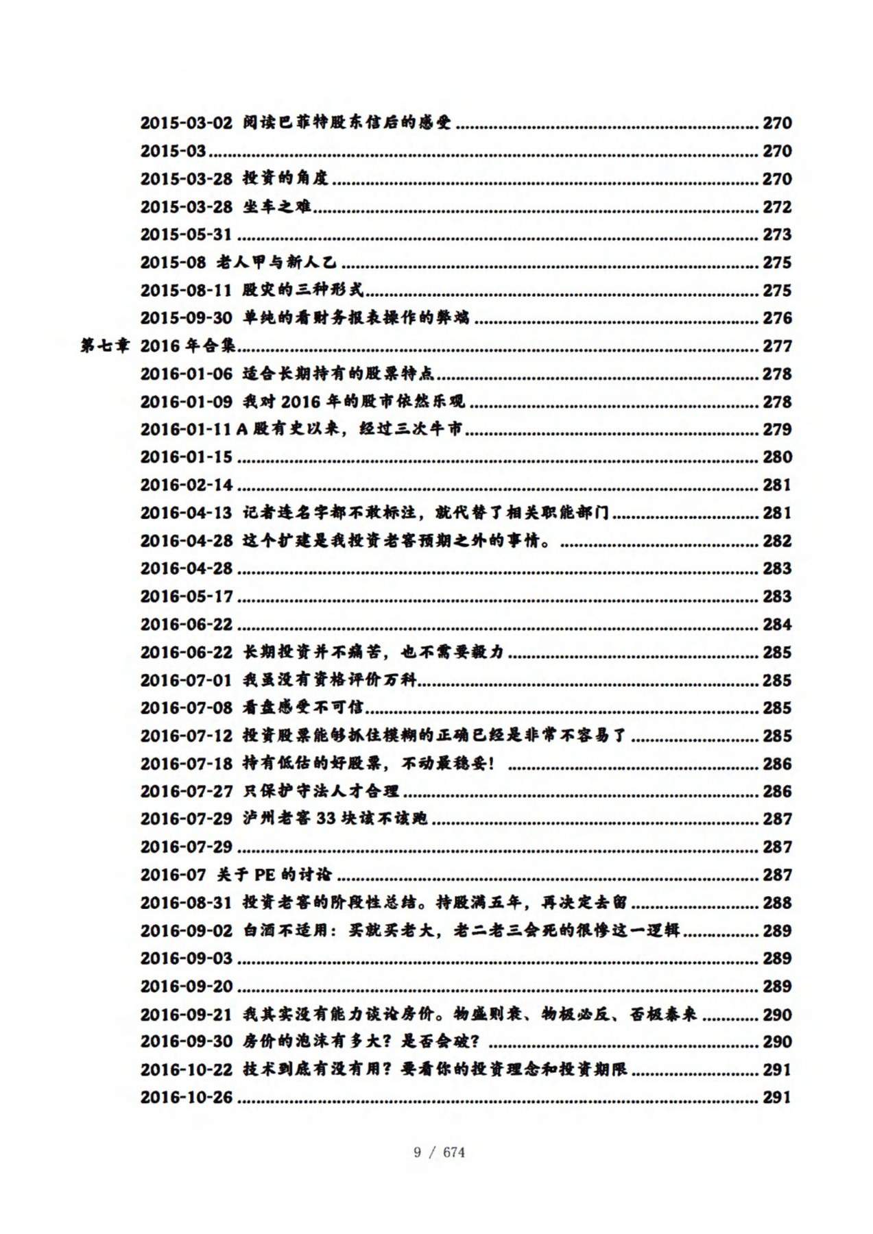 目录图