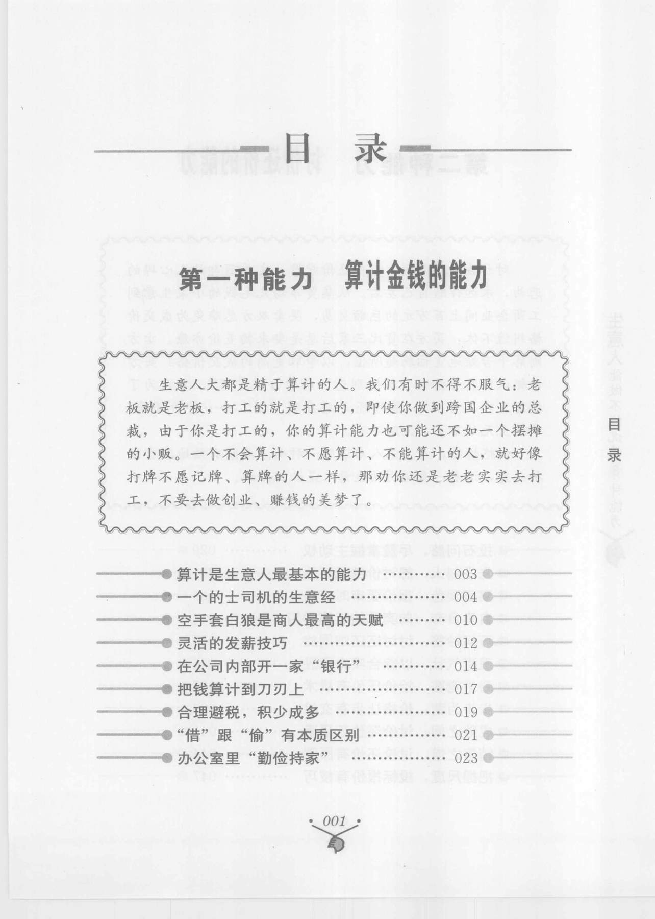 目录图