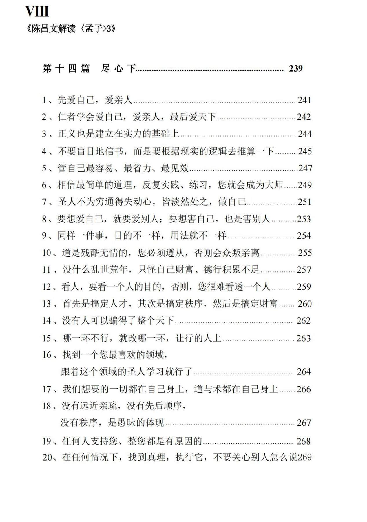目录图