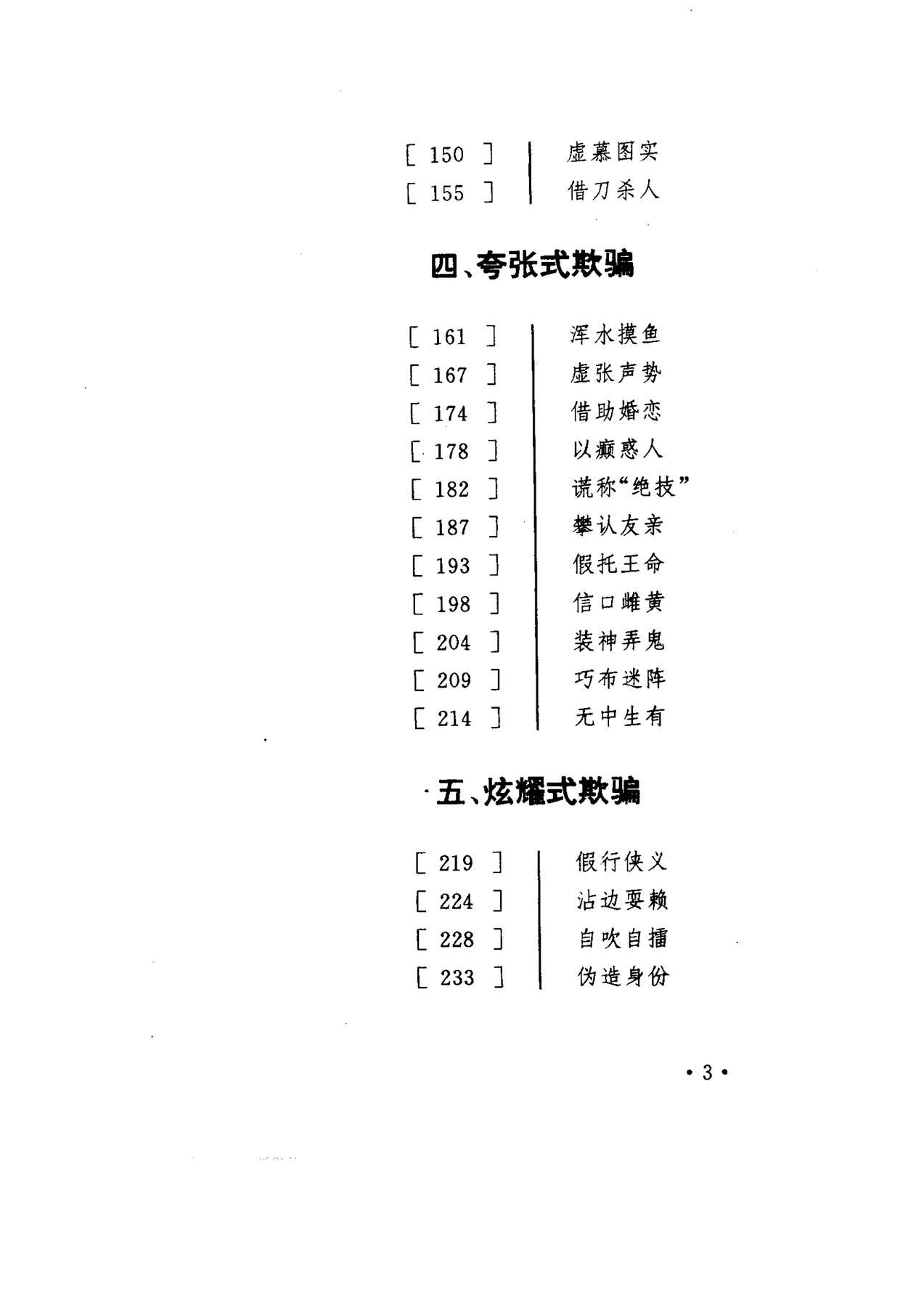 目录图