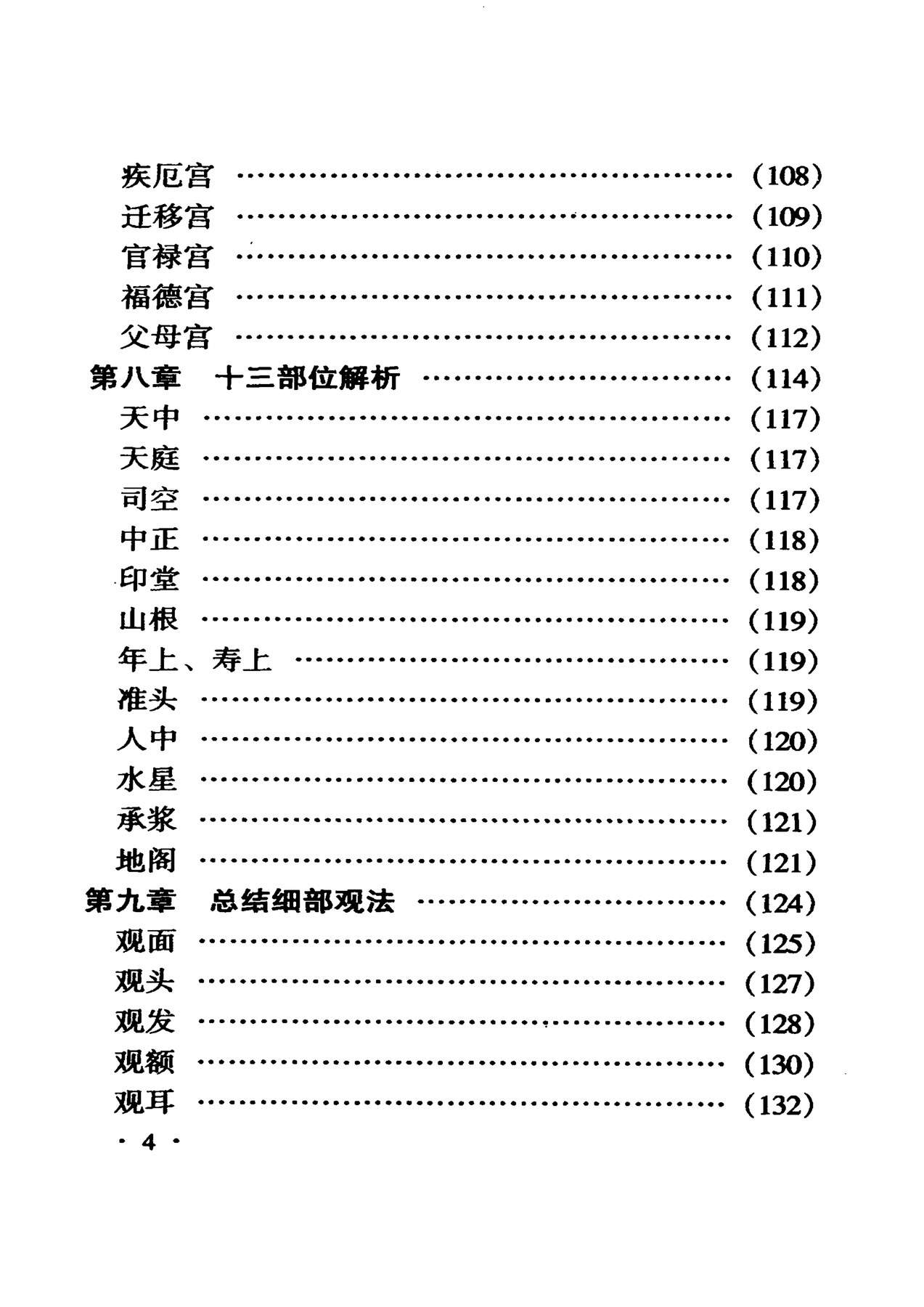 目录图