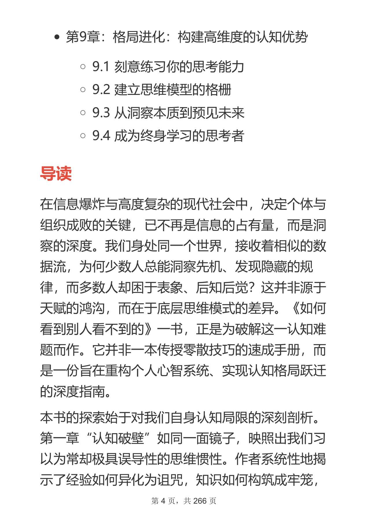 目录图