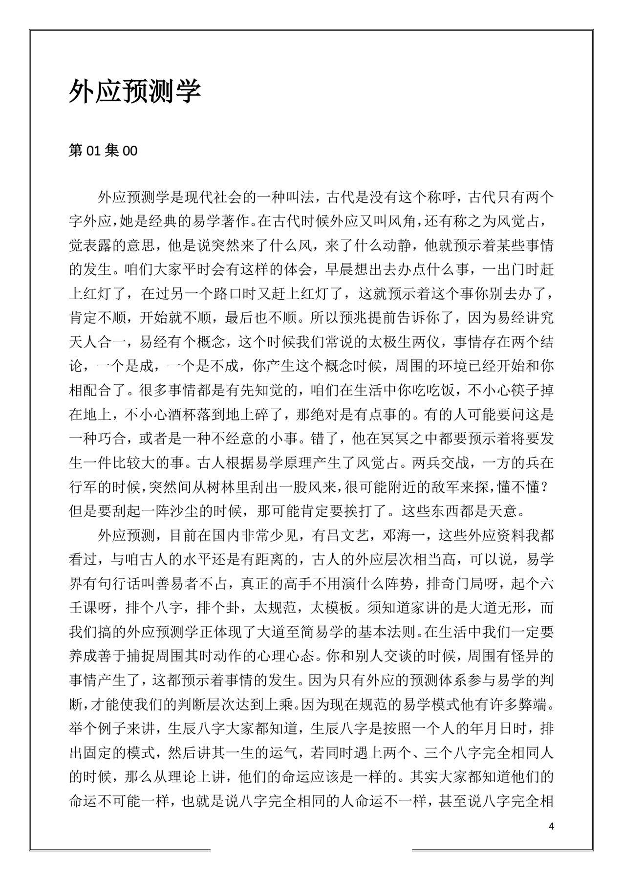 目录图