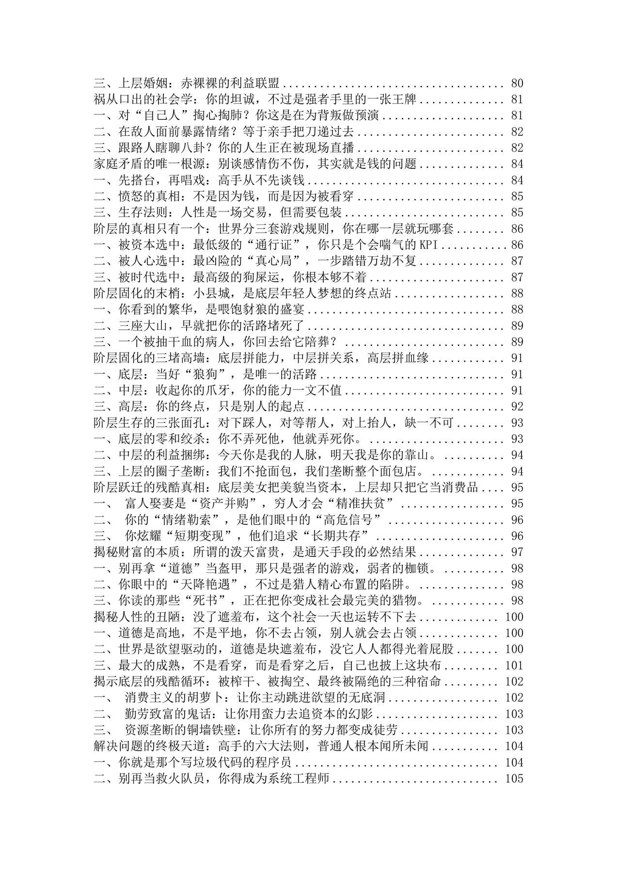 目录图