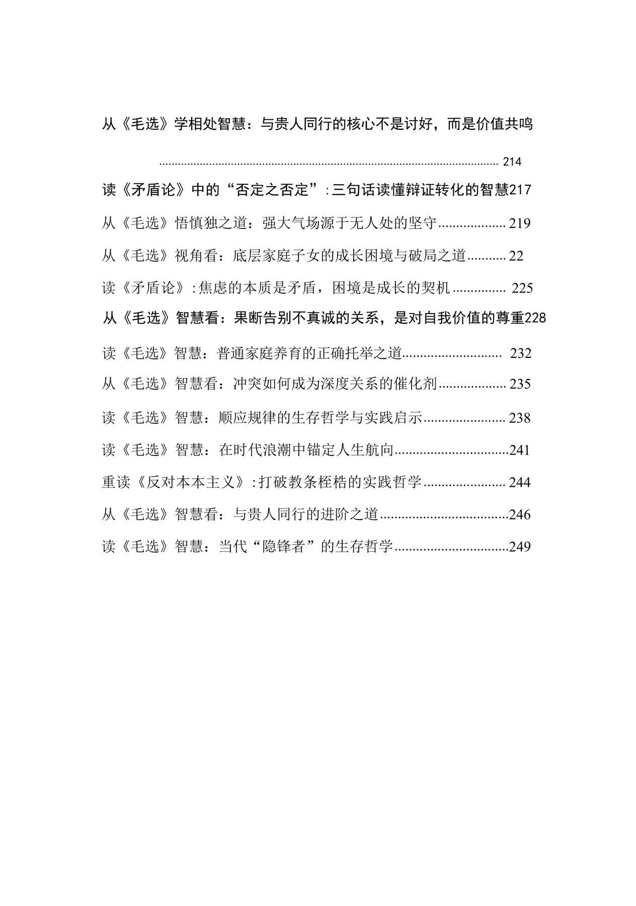 目录图