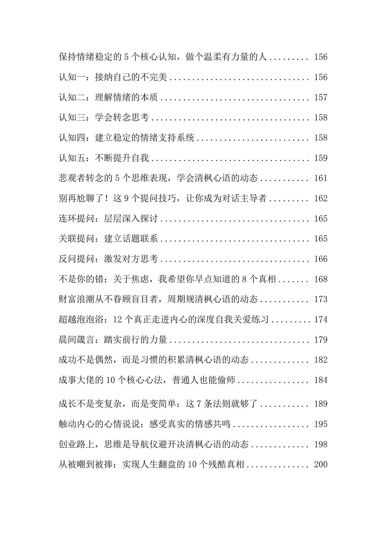 目录图