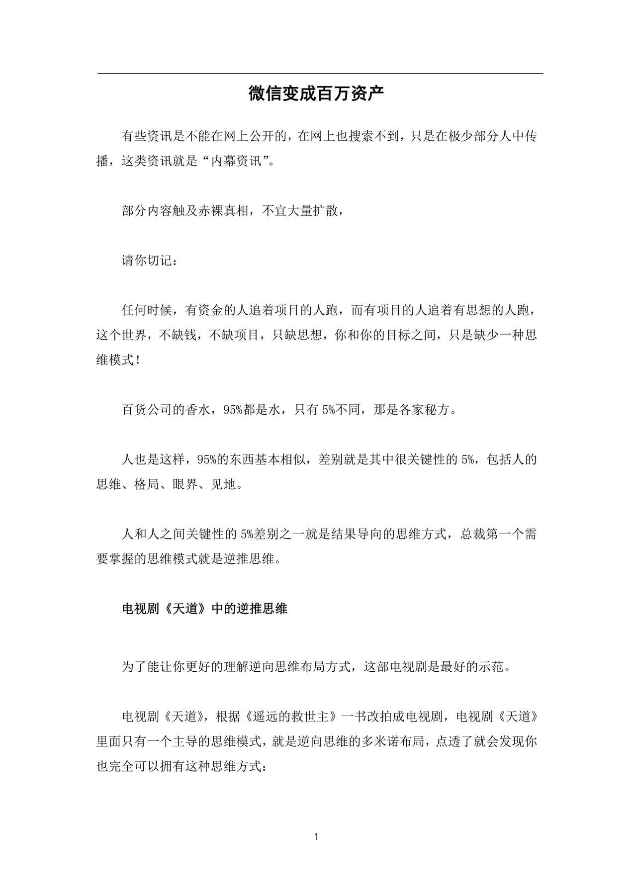 目录图