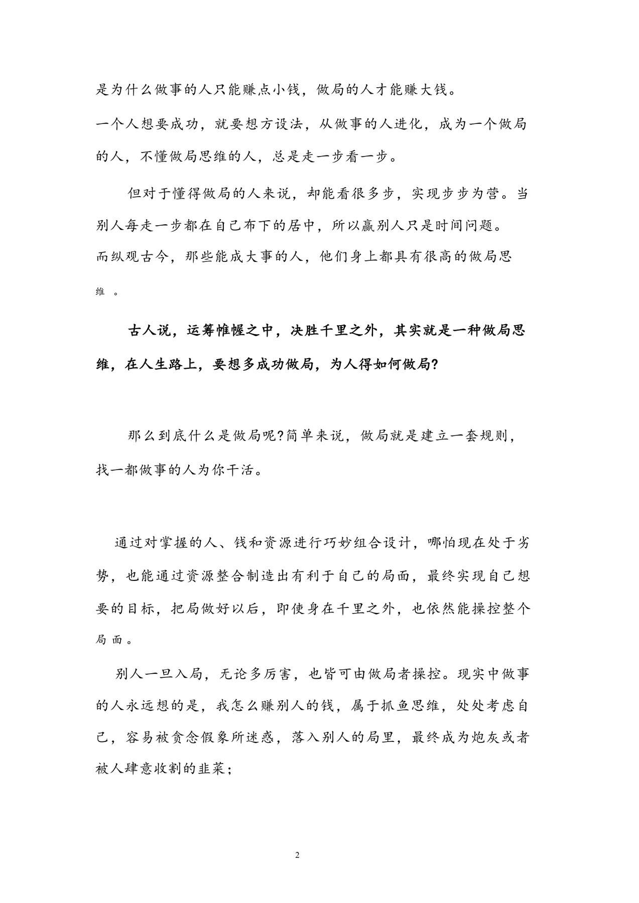 目录图