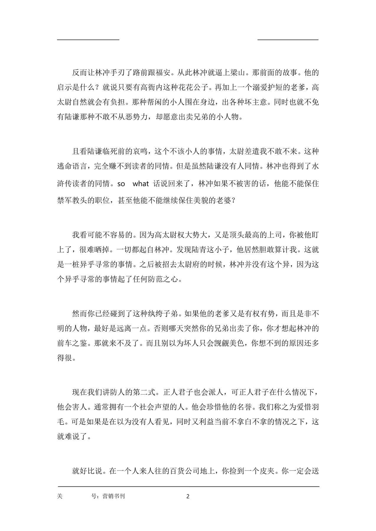 目录图