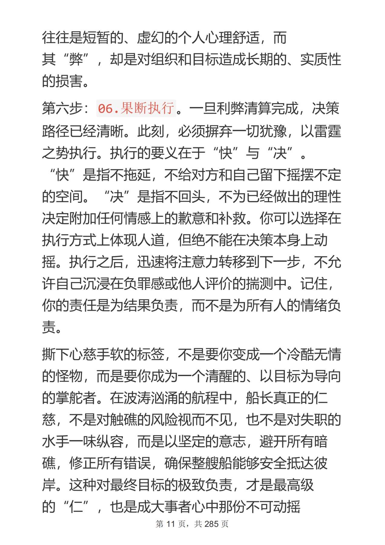 目录图