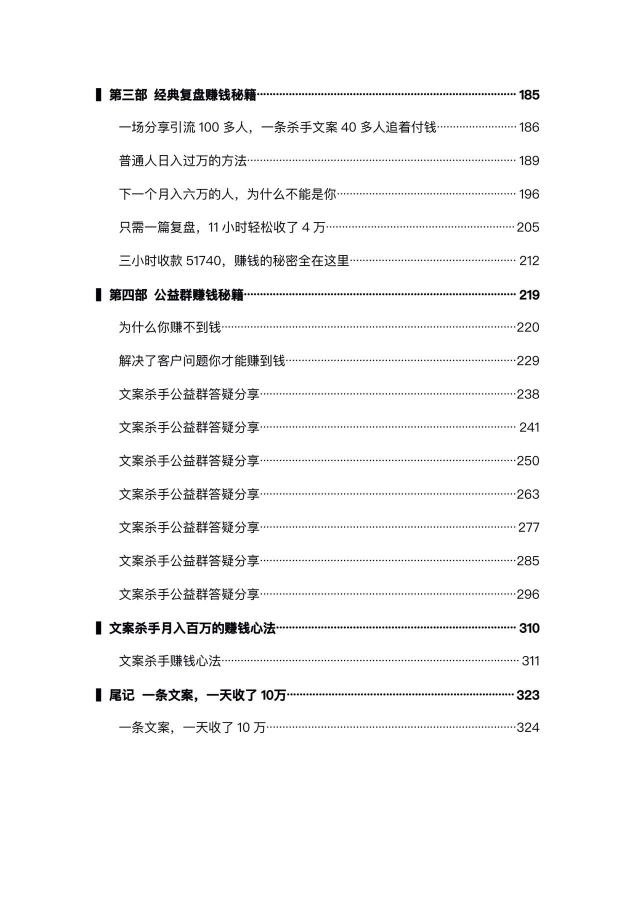 目录图