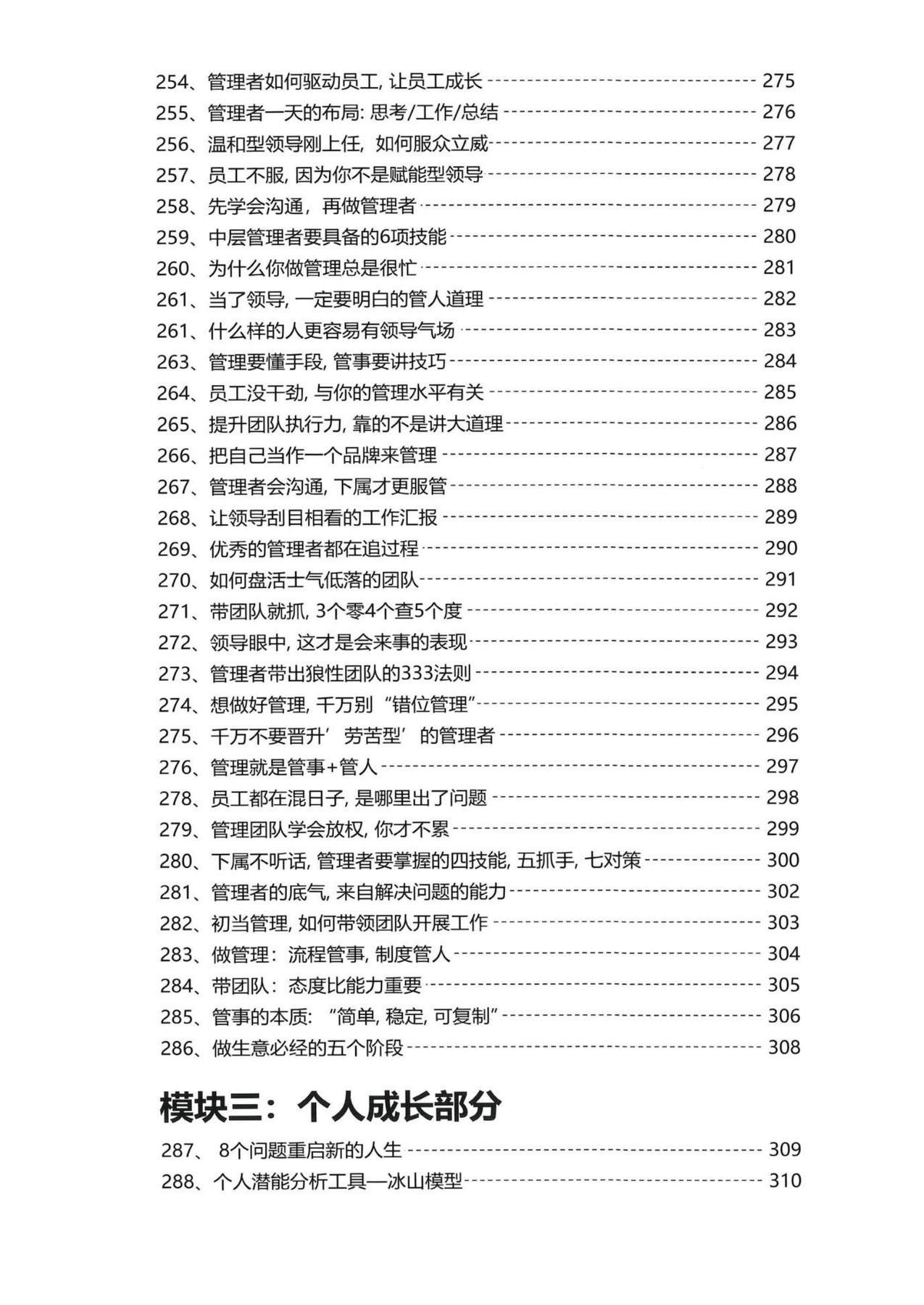 目录图