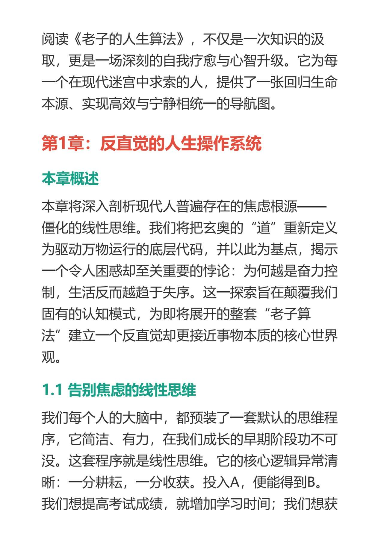 目录图