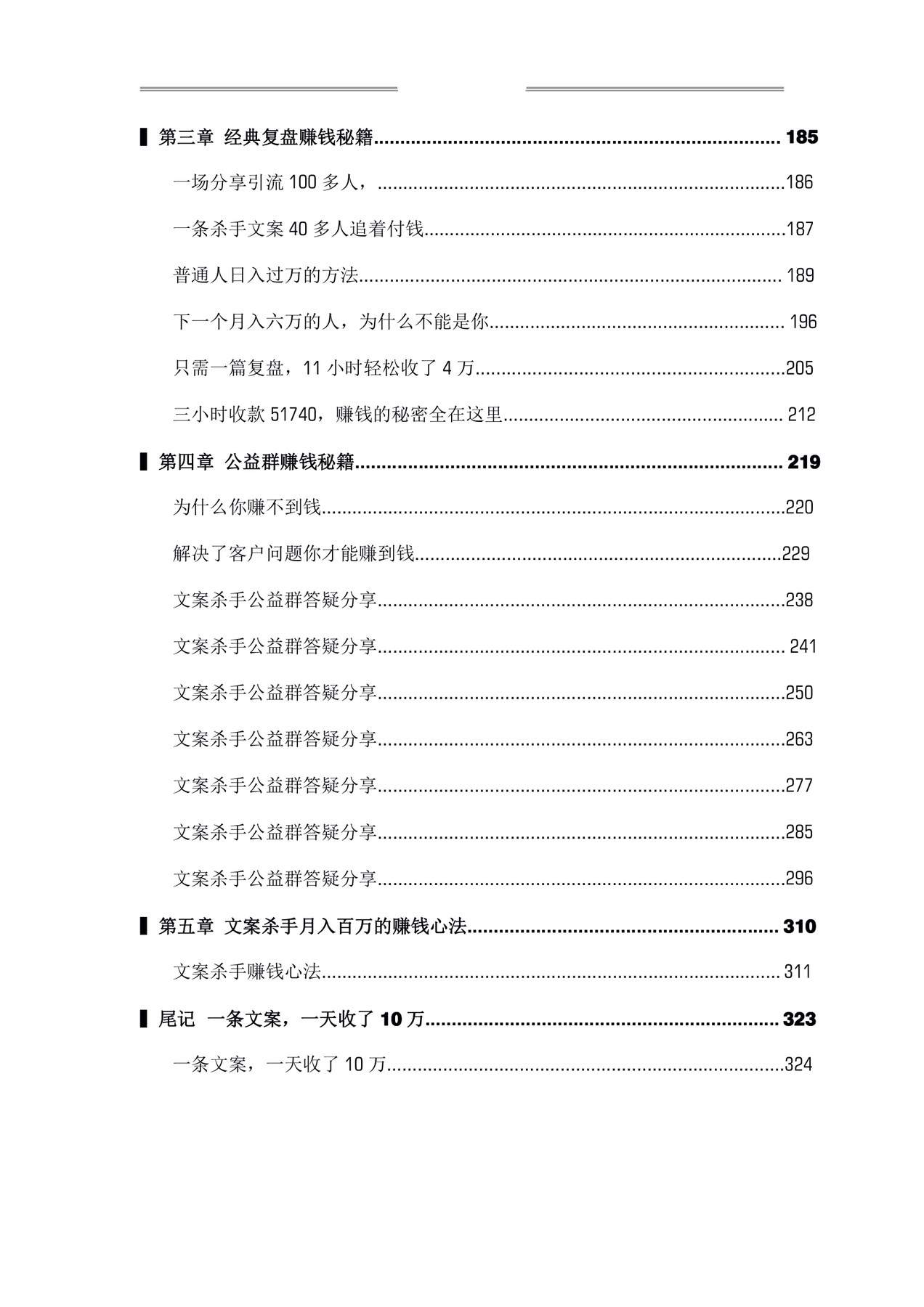 目录图