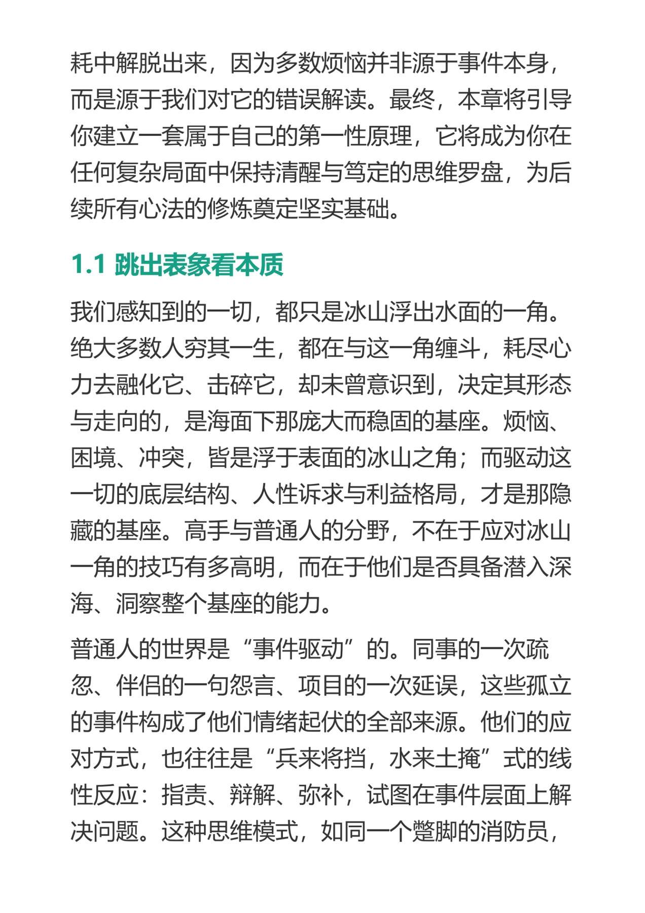目录图