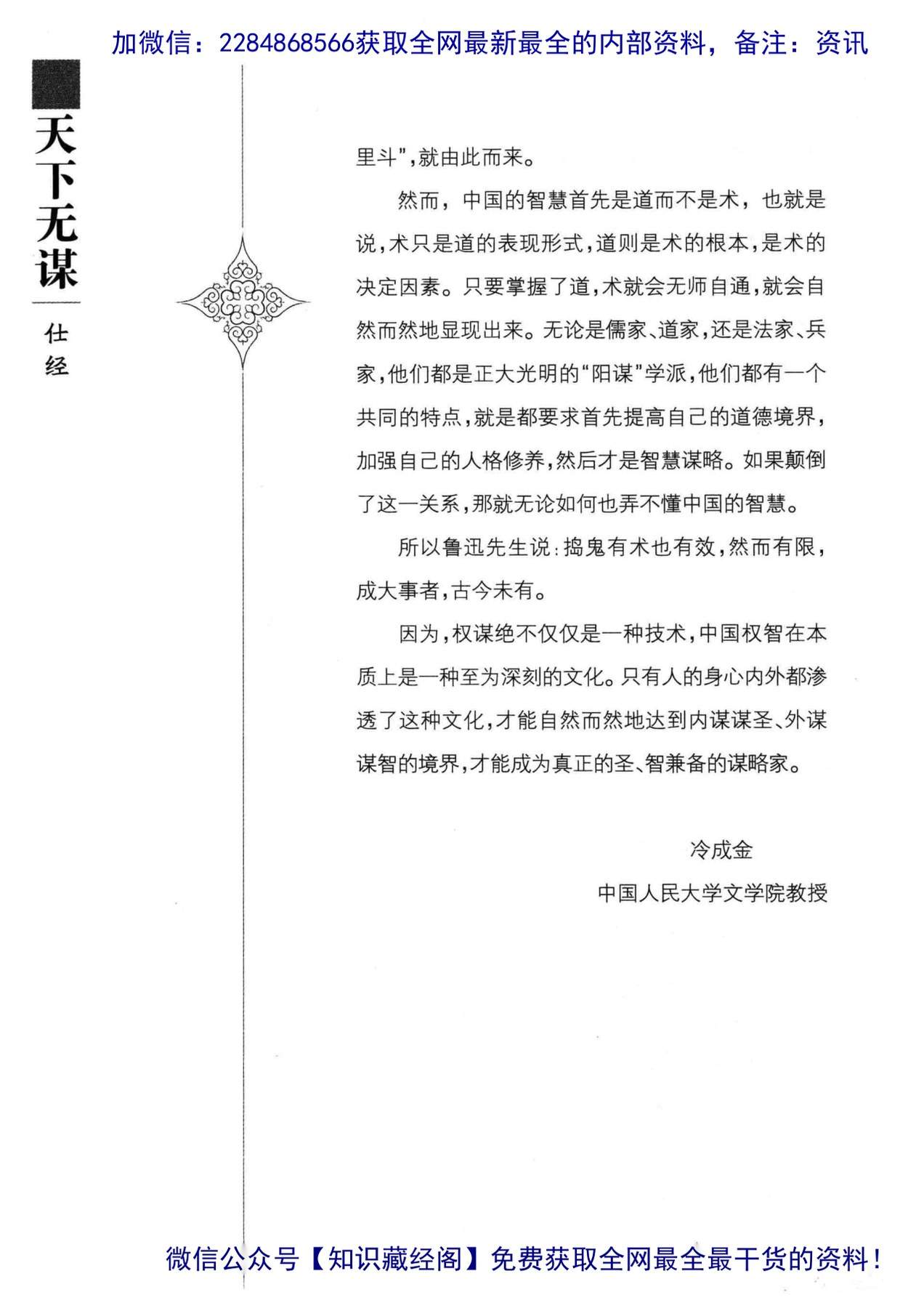 目录图