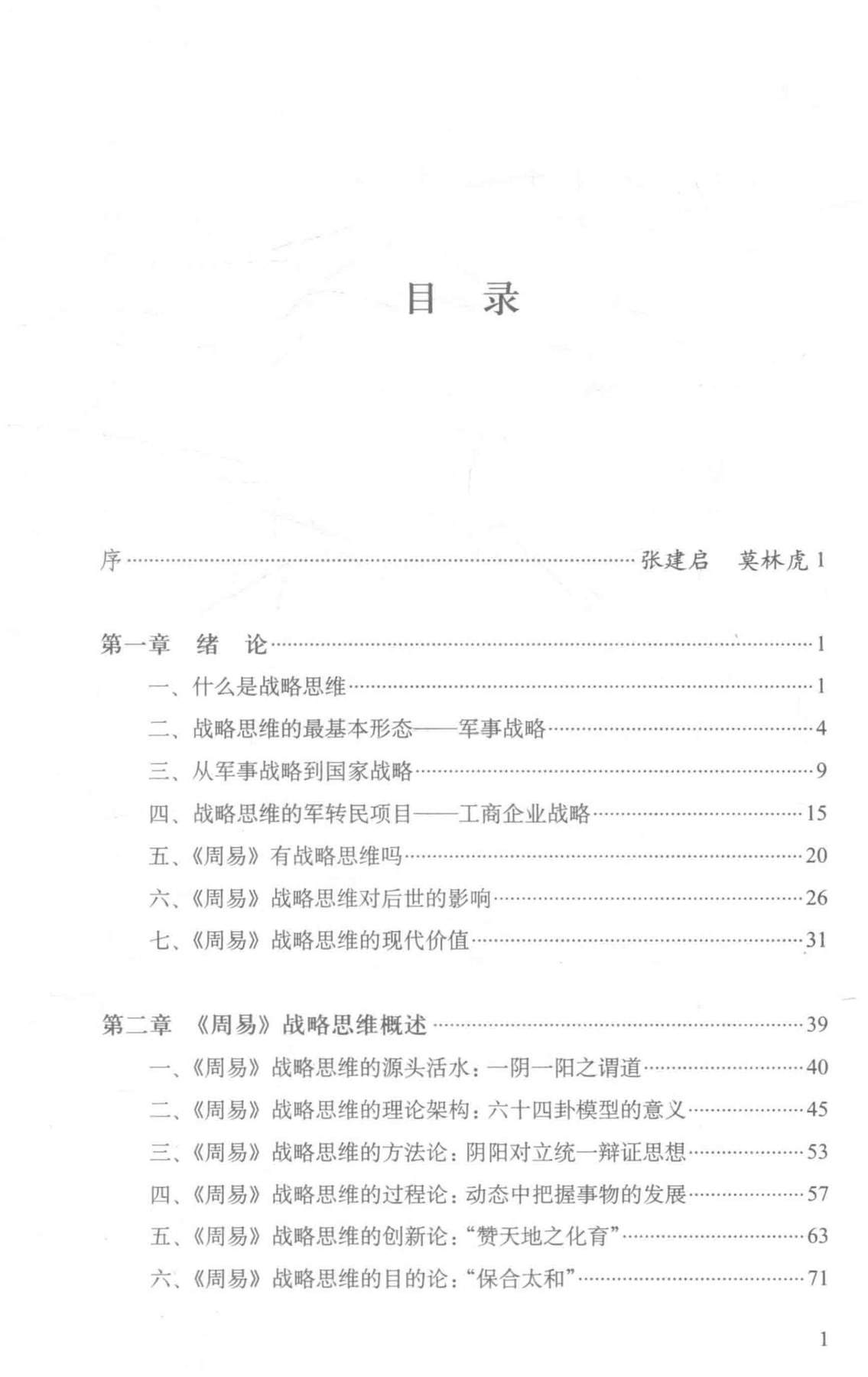 目录图