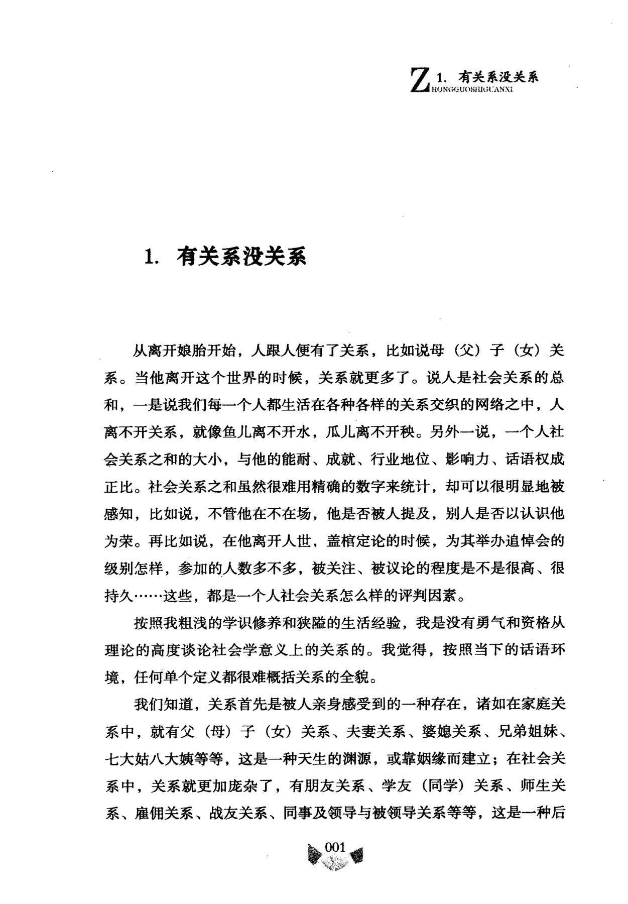 目录图