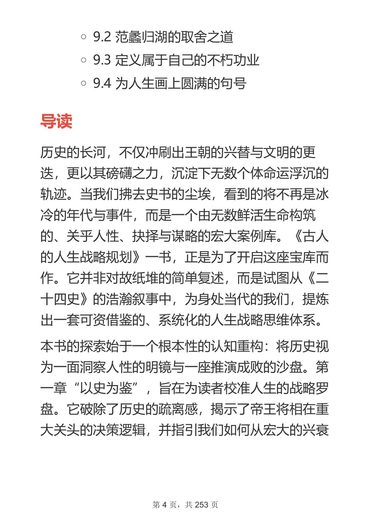 目录图