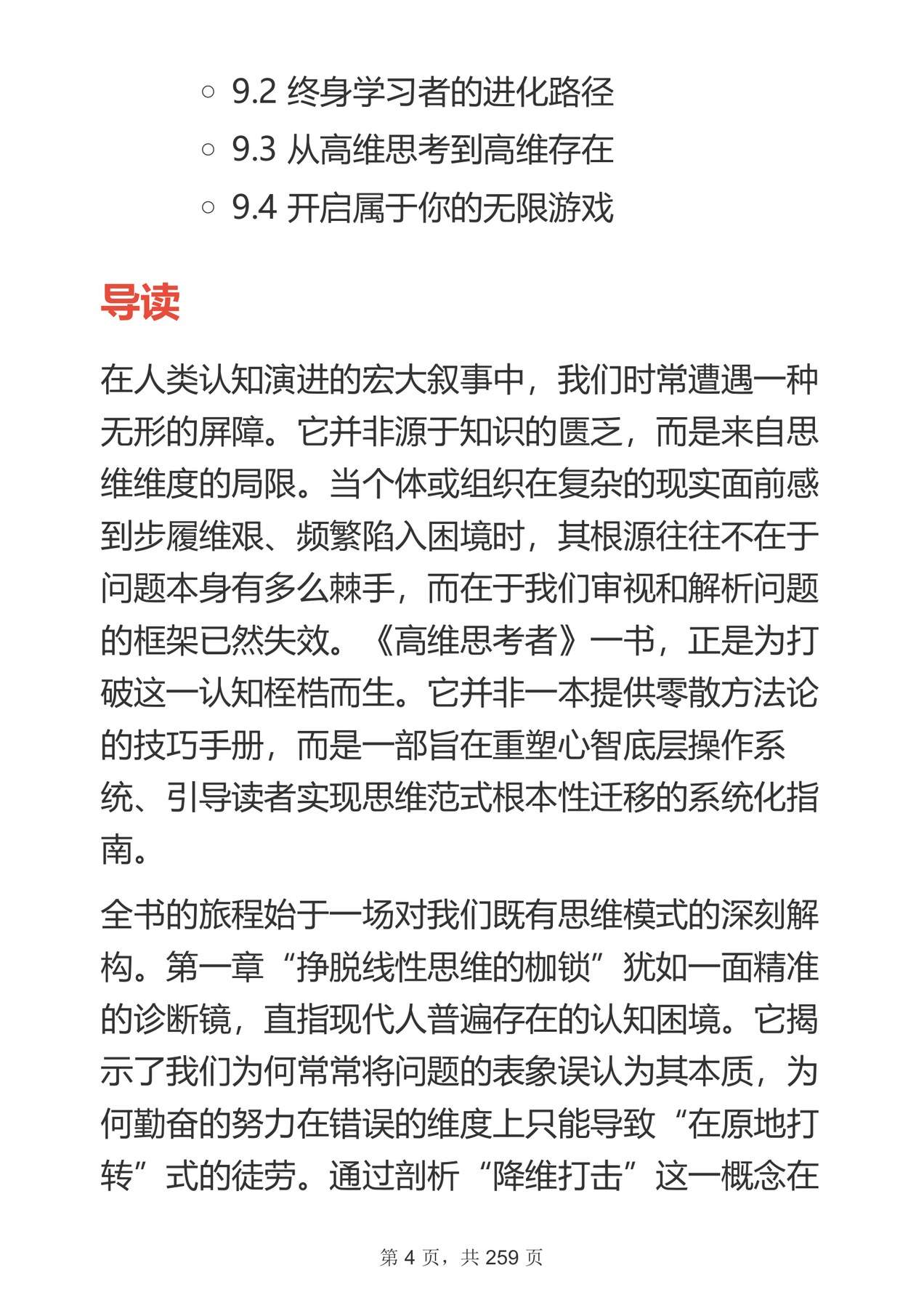 目录图