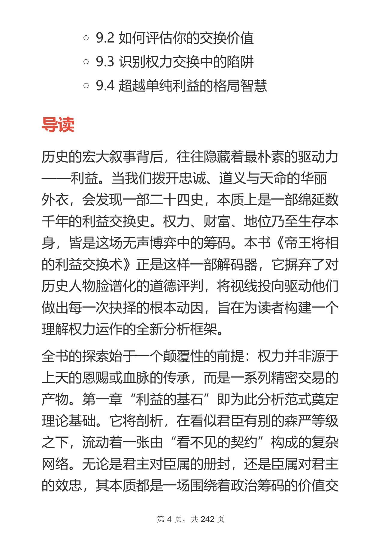 目录图