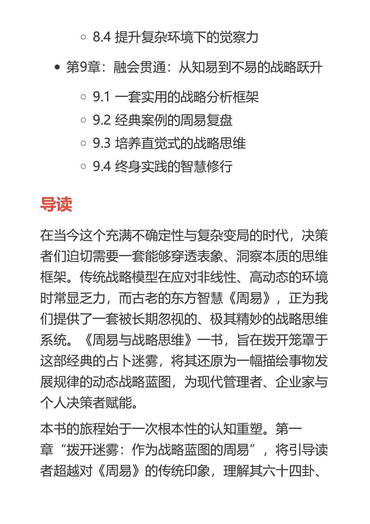 目录图