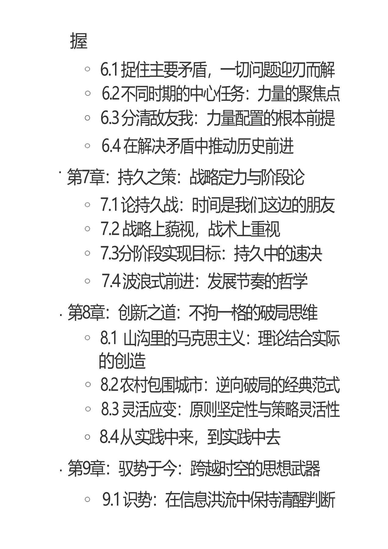 目录图
