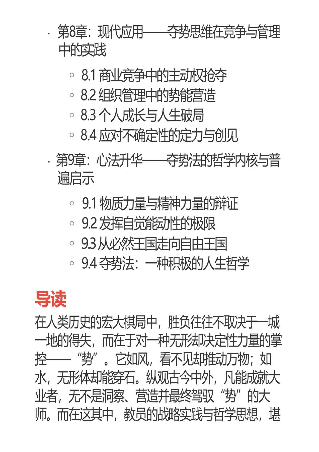 目录图