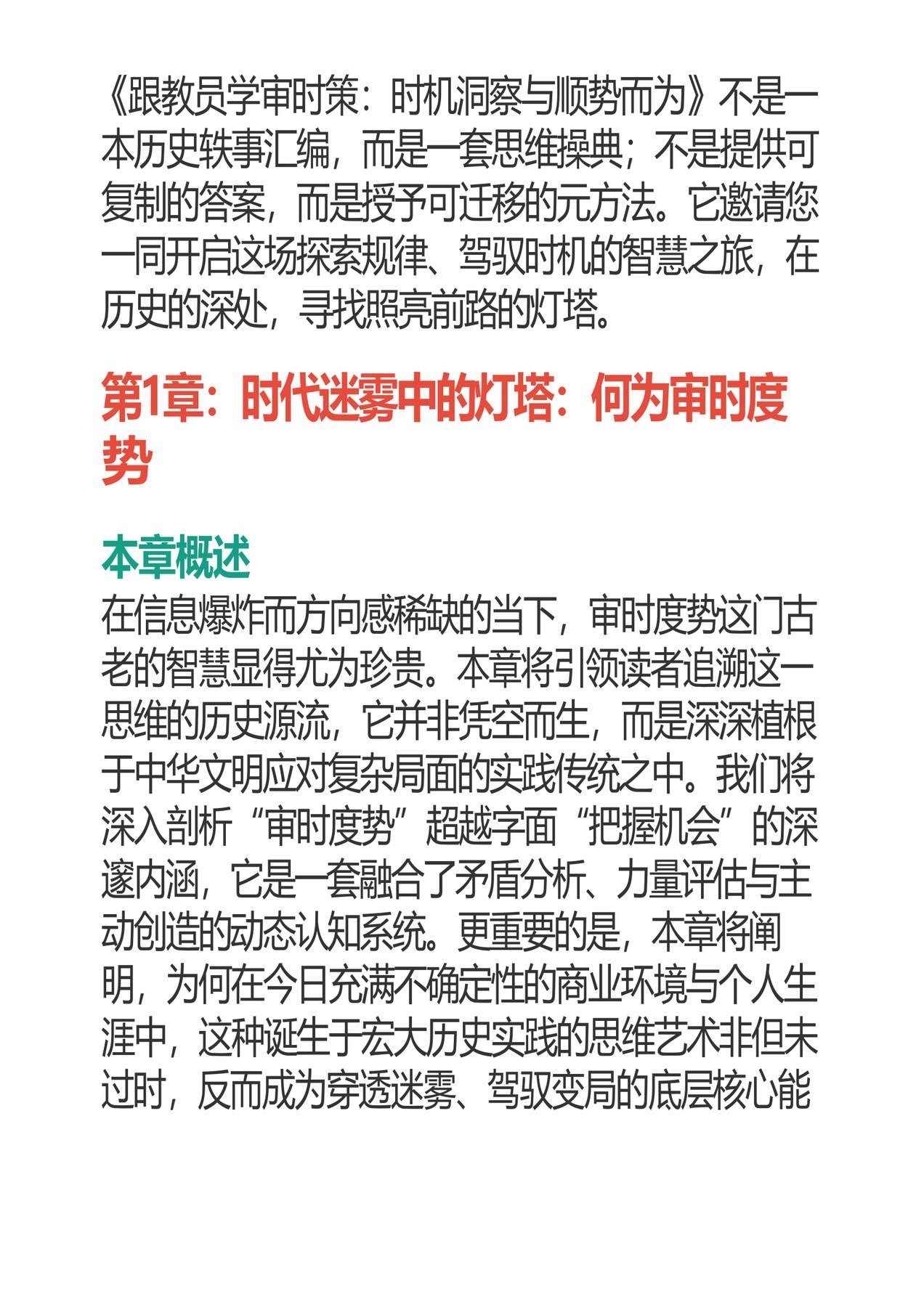 目录图