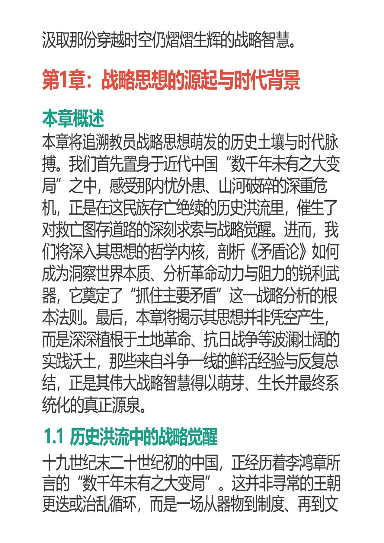 目录图