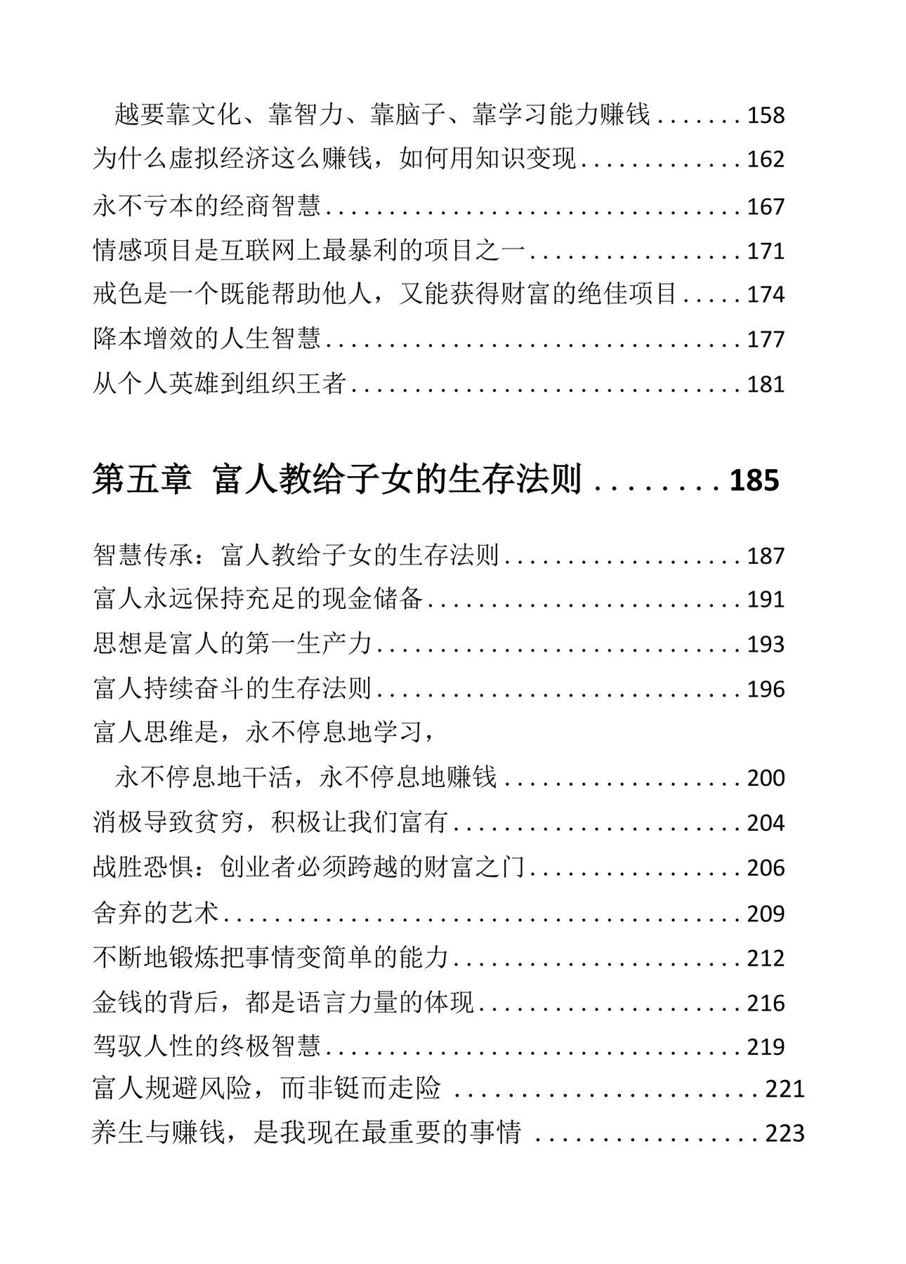目录图