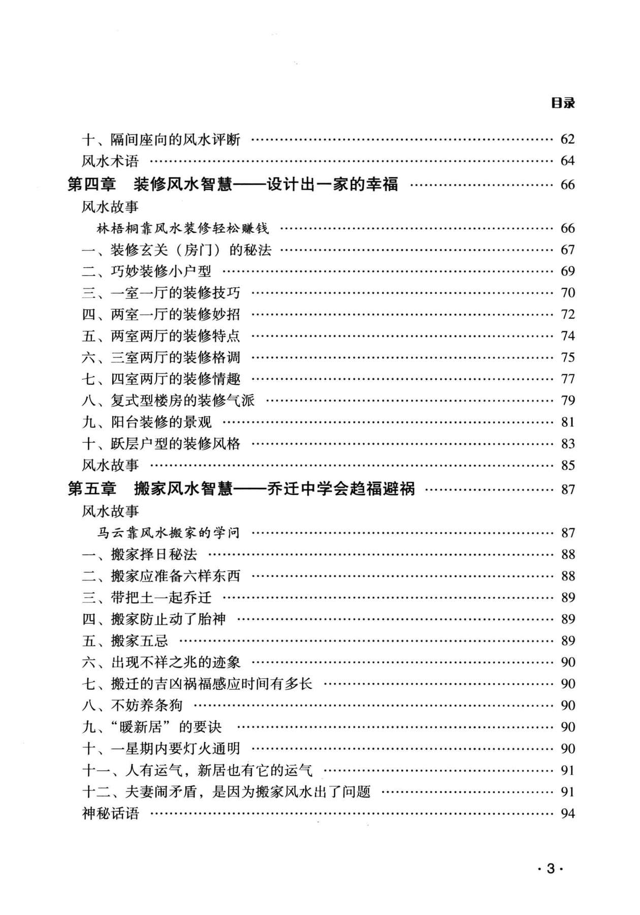 目录图