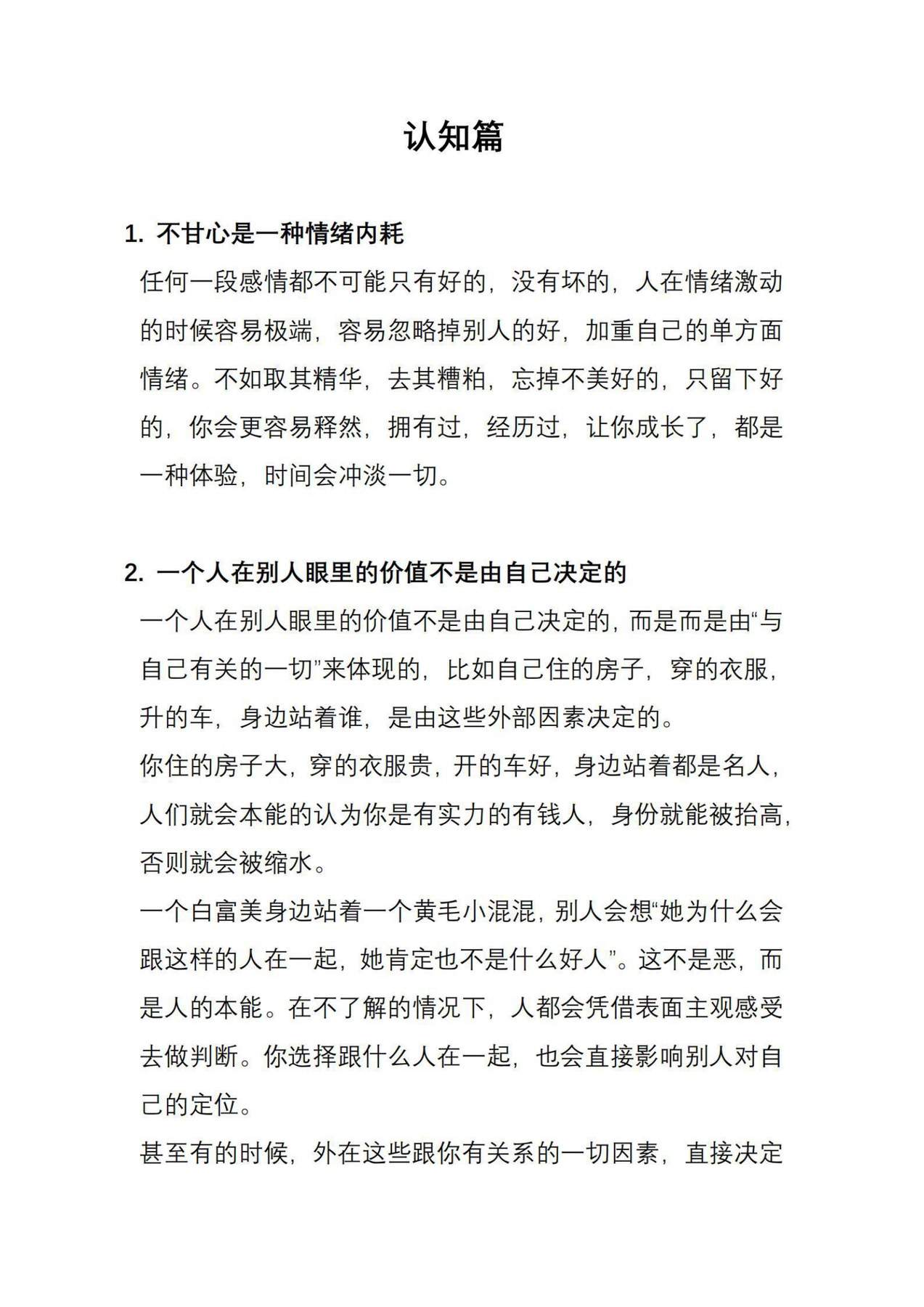 目录图