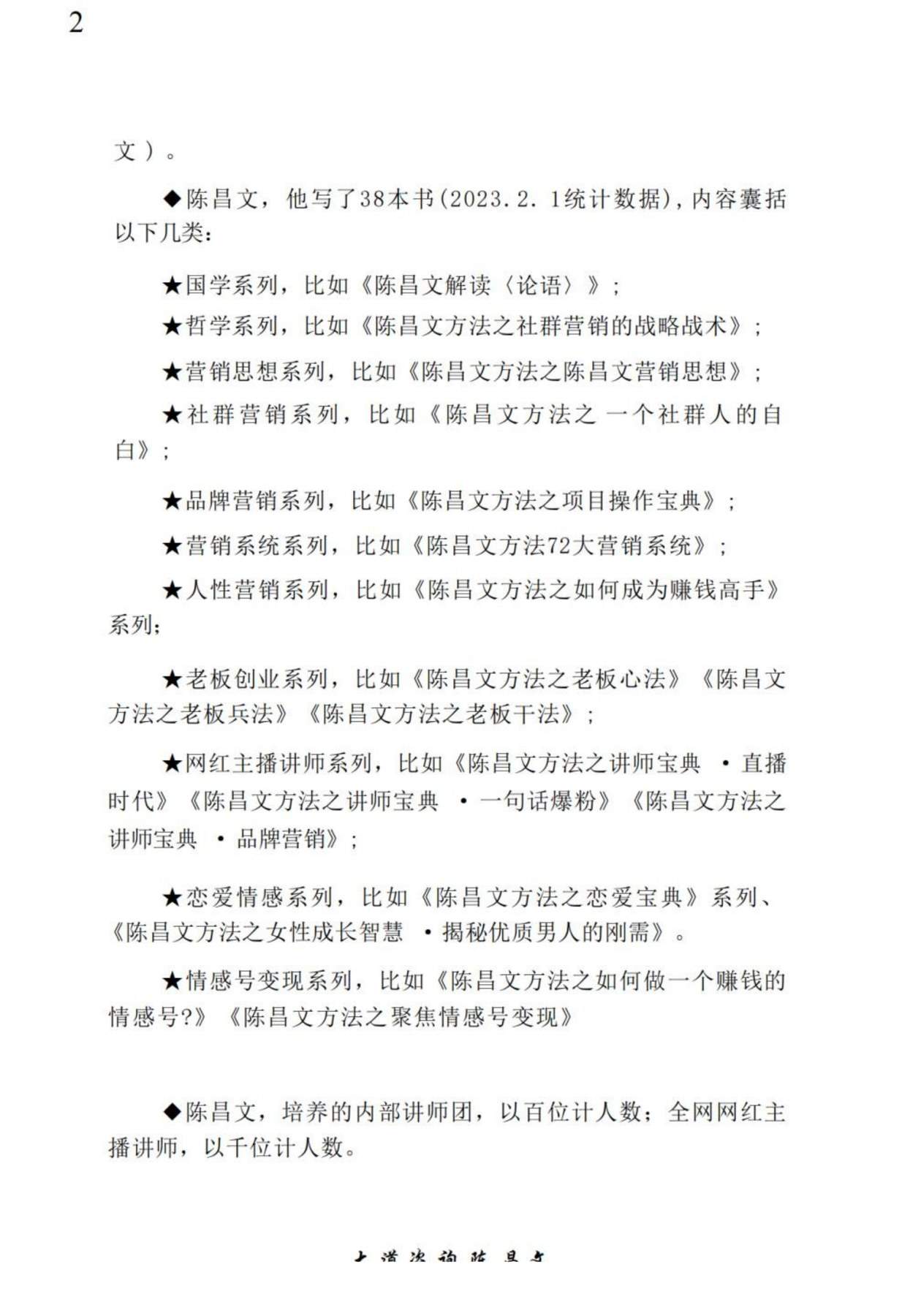 目录图
